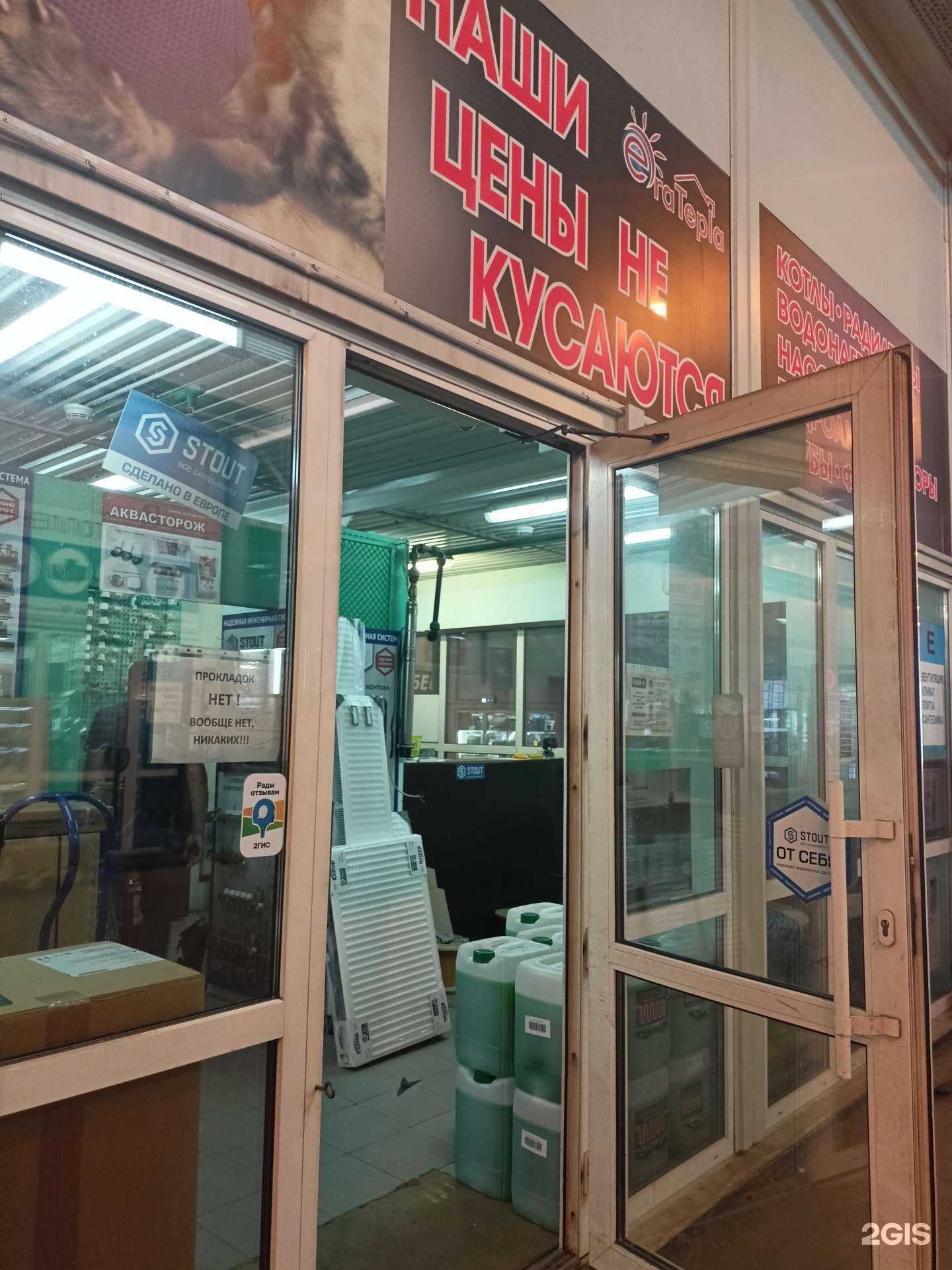 Отзывы на компанию Эра Тепла в г. Москва c фото