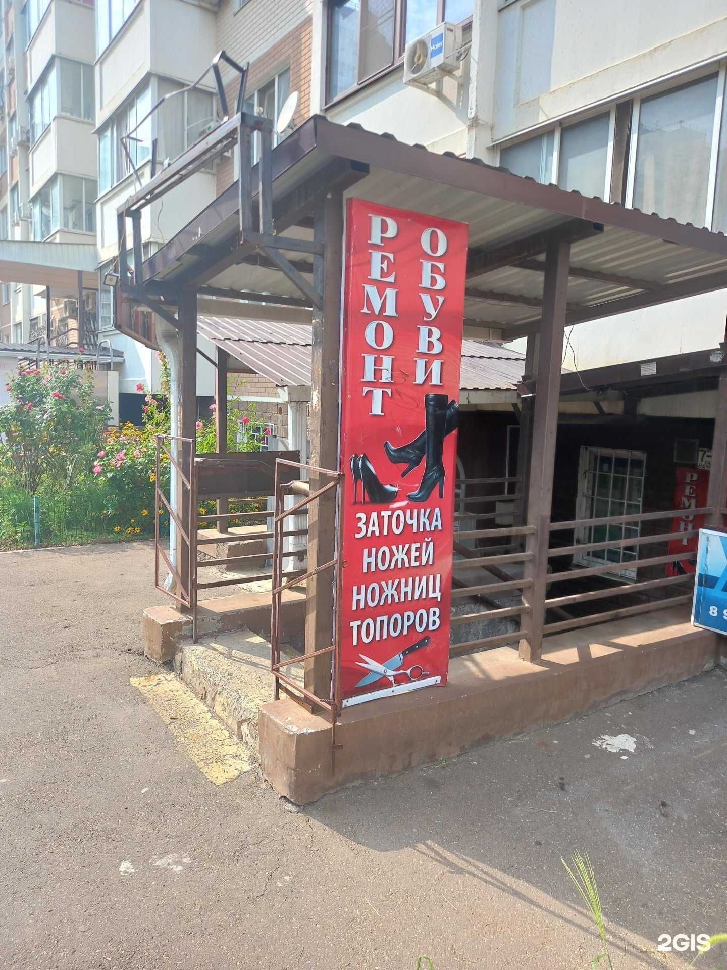 Отзывы на компанию Мастерская по ремонту обуви в г. Краснодар c фото