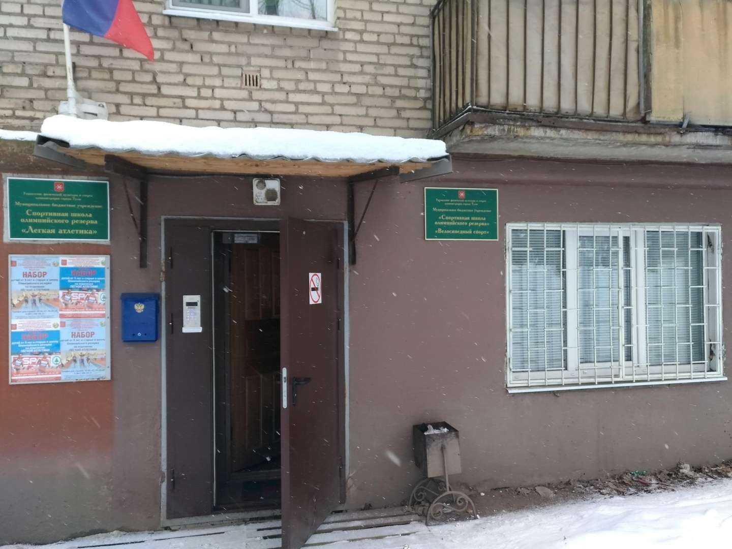 Отзывы на компанию Спортивная школа олимпийского резерва Легкая атлетика в Туле c фото