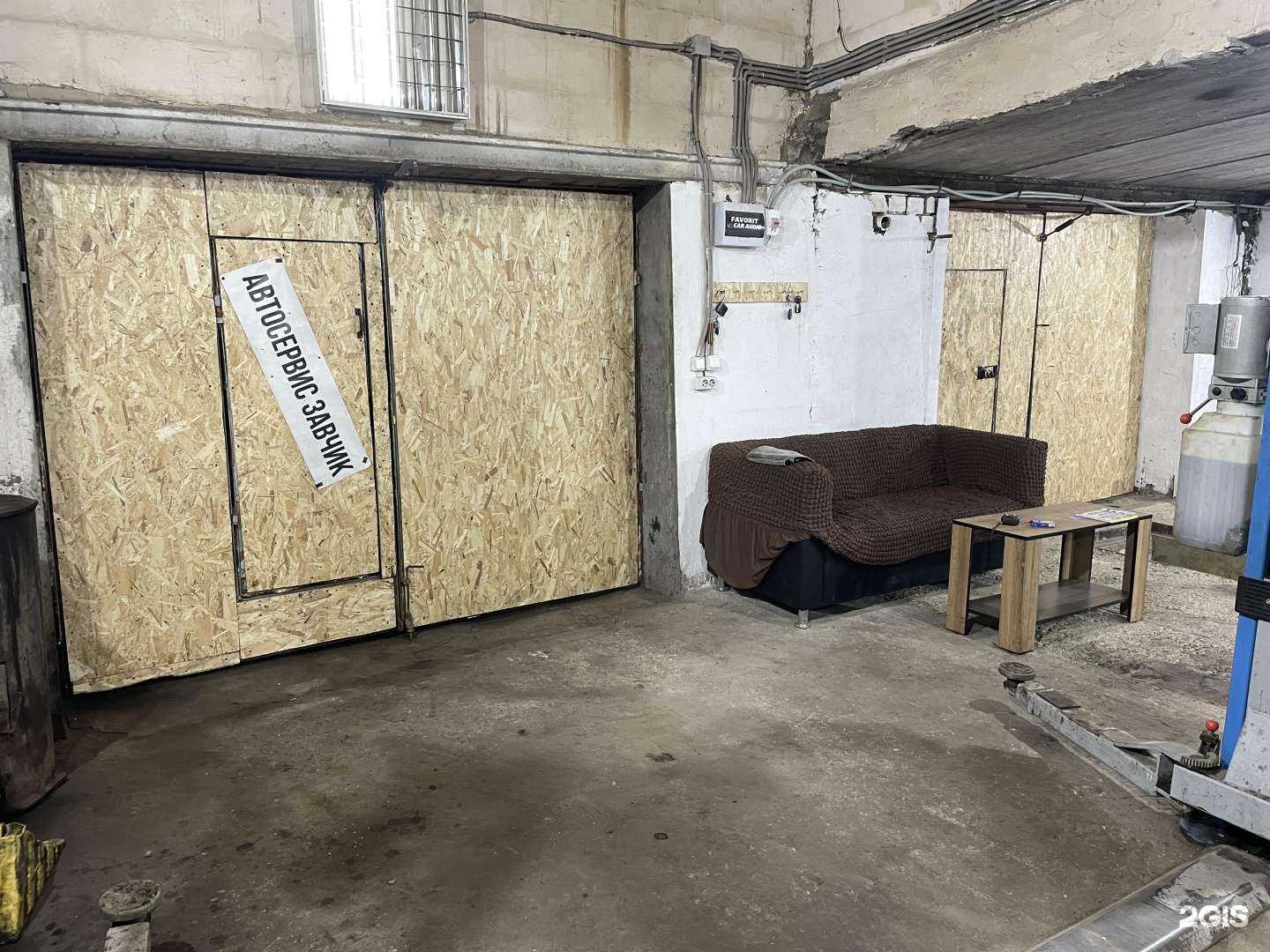 Отзывы на компанию Завчик в Саратове c фото