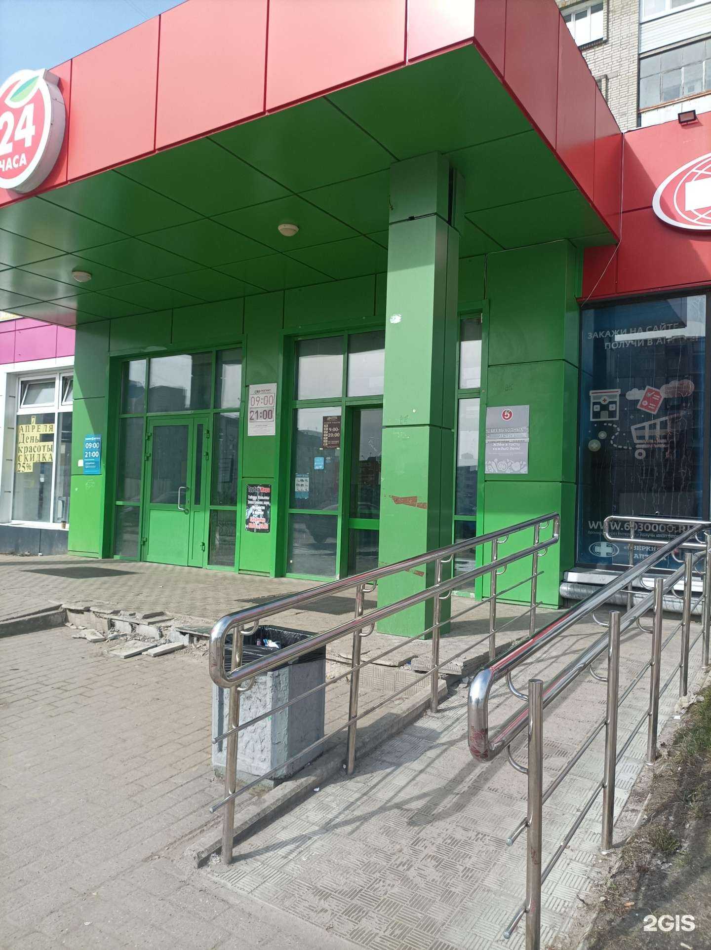 Отзывы на компанию Трубка мира в Владимире c фото