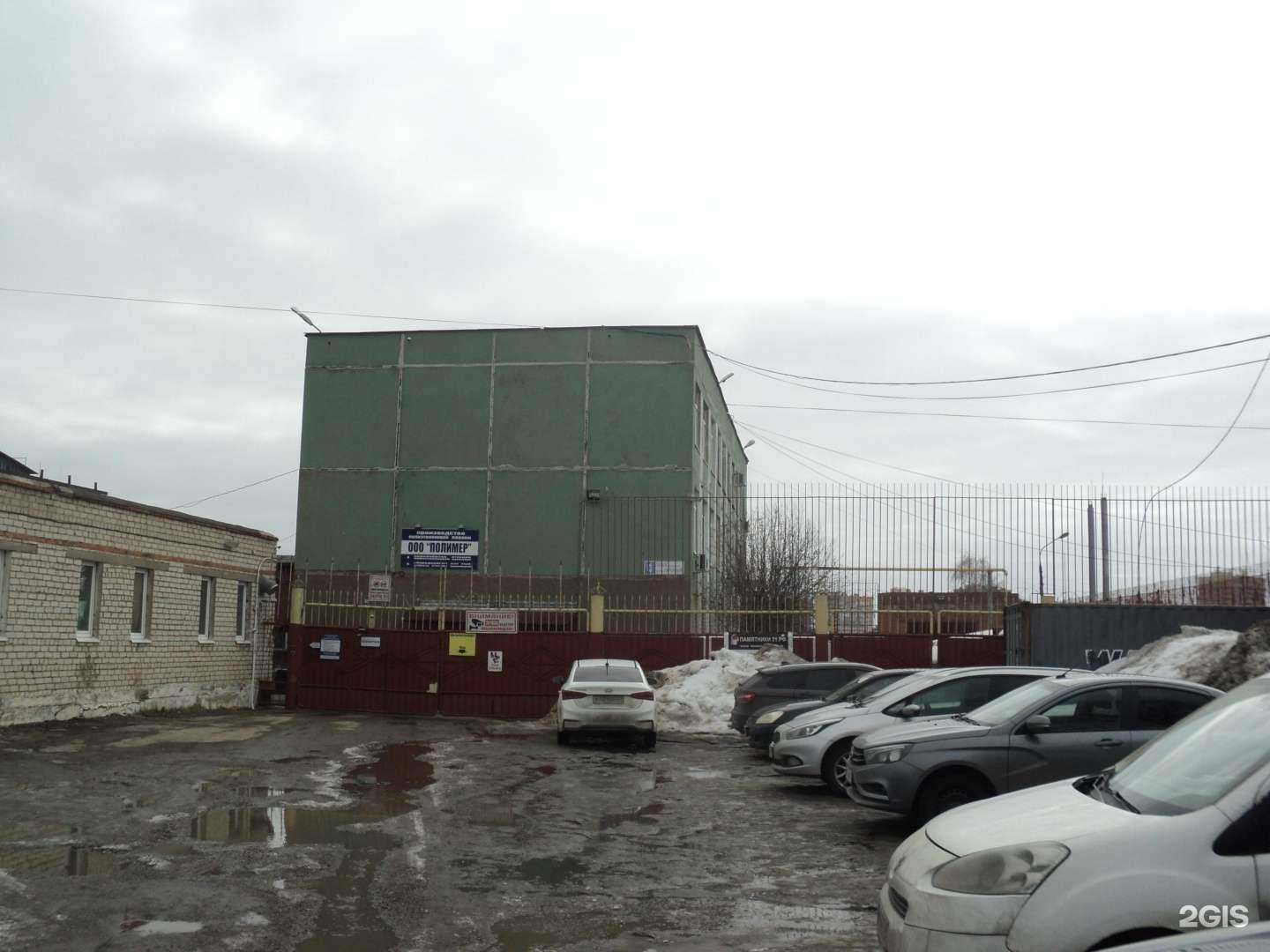 Отзывы на компанию Полимер Инновация в Чебоксарах c фото - фотография 2 из 2