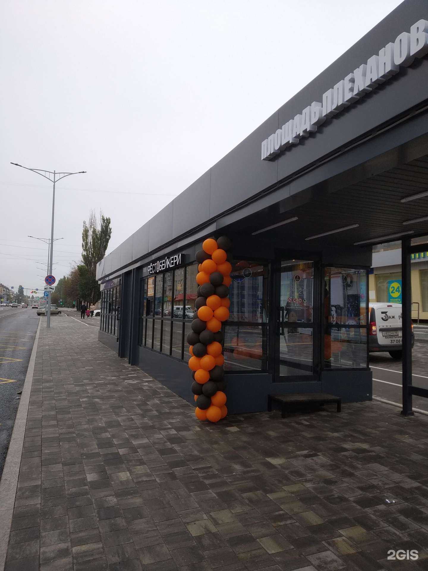 Отзывы на компанию Фёст Бейкери в Липецке c фото - фотография 2 из 2