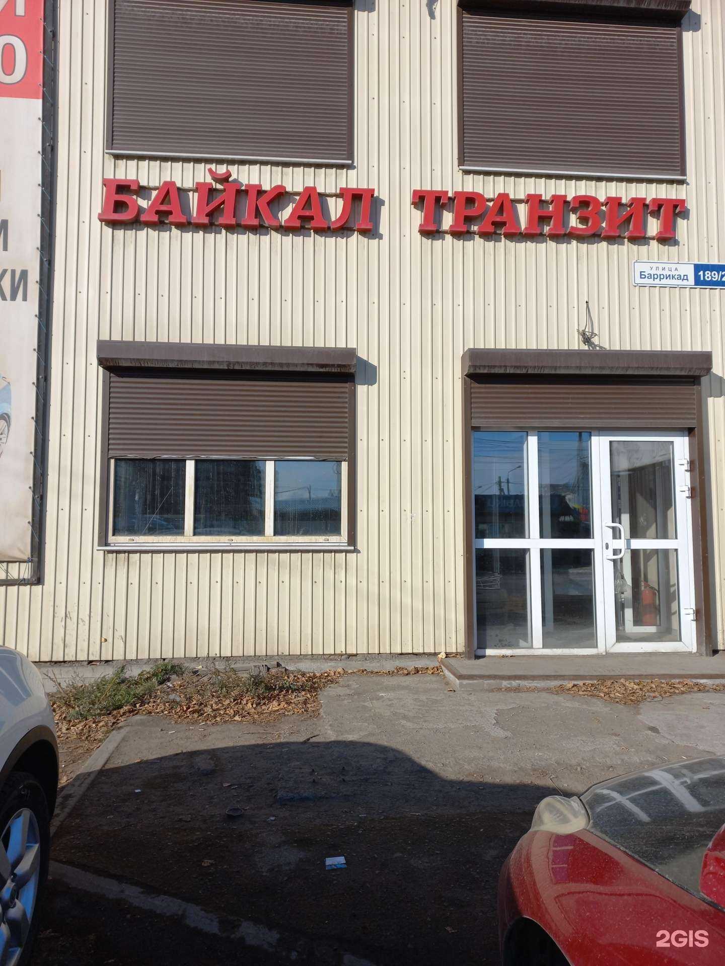 Отзывы на компанию Байкал транзит в г. Иркутск c фото