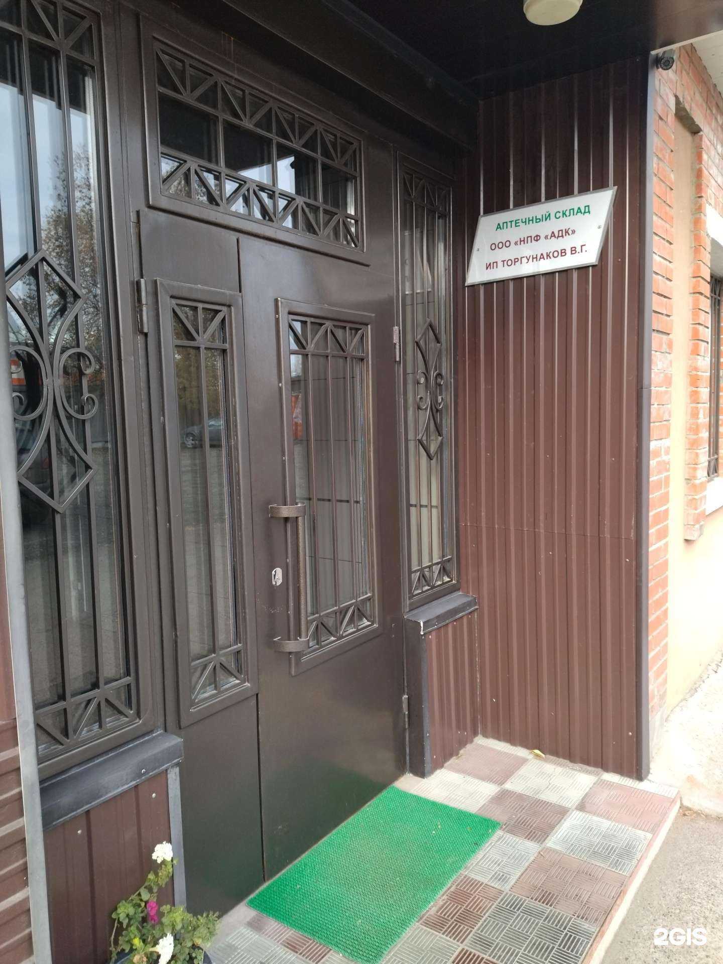 Отзывы на компанию Аптечный склад в Томске c фото