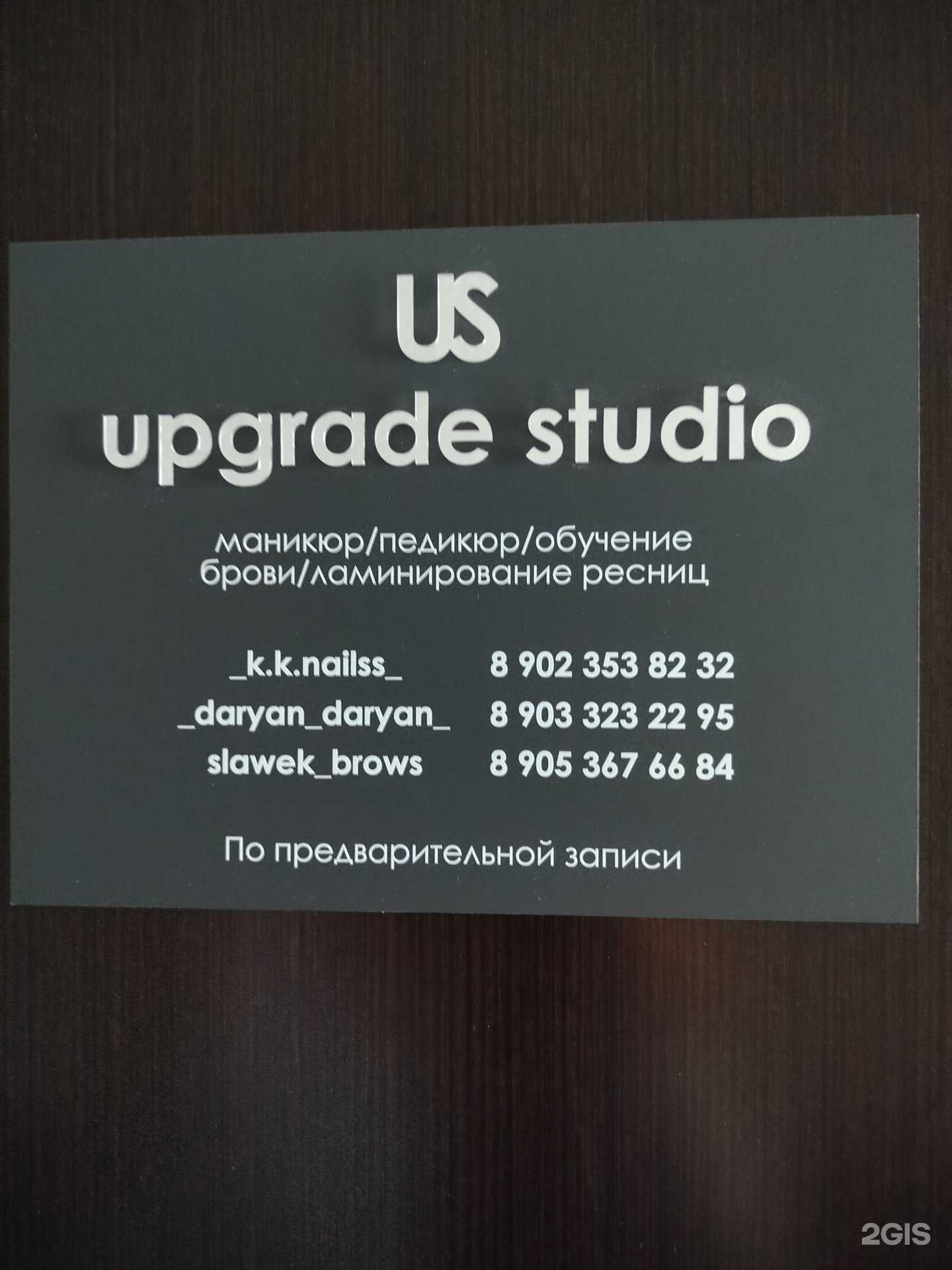 Отзывы на компанию Upgrade studio в Пензе c фото