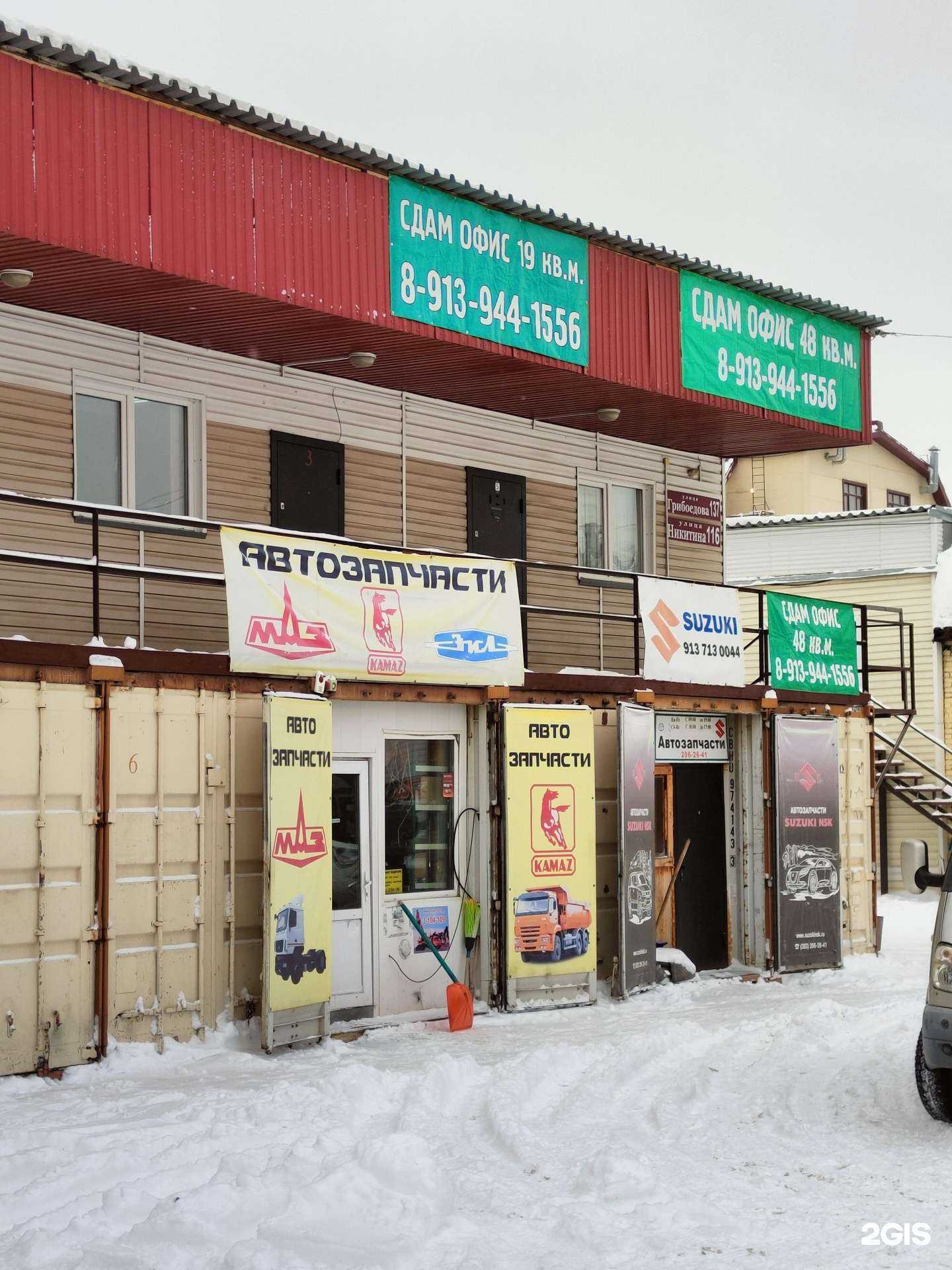 Отзывы на компанию Магазин автозапчастей в г. Новосибирск c фото