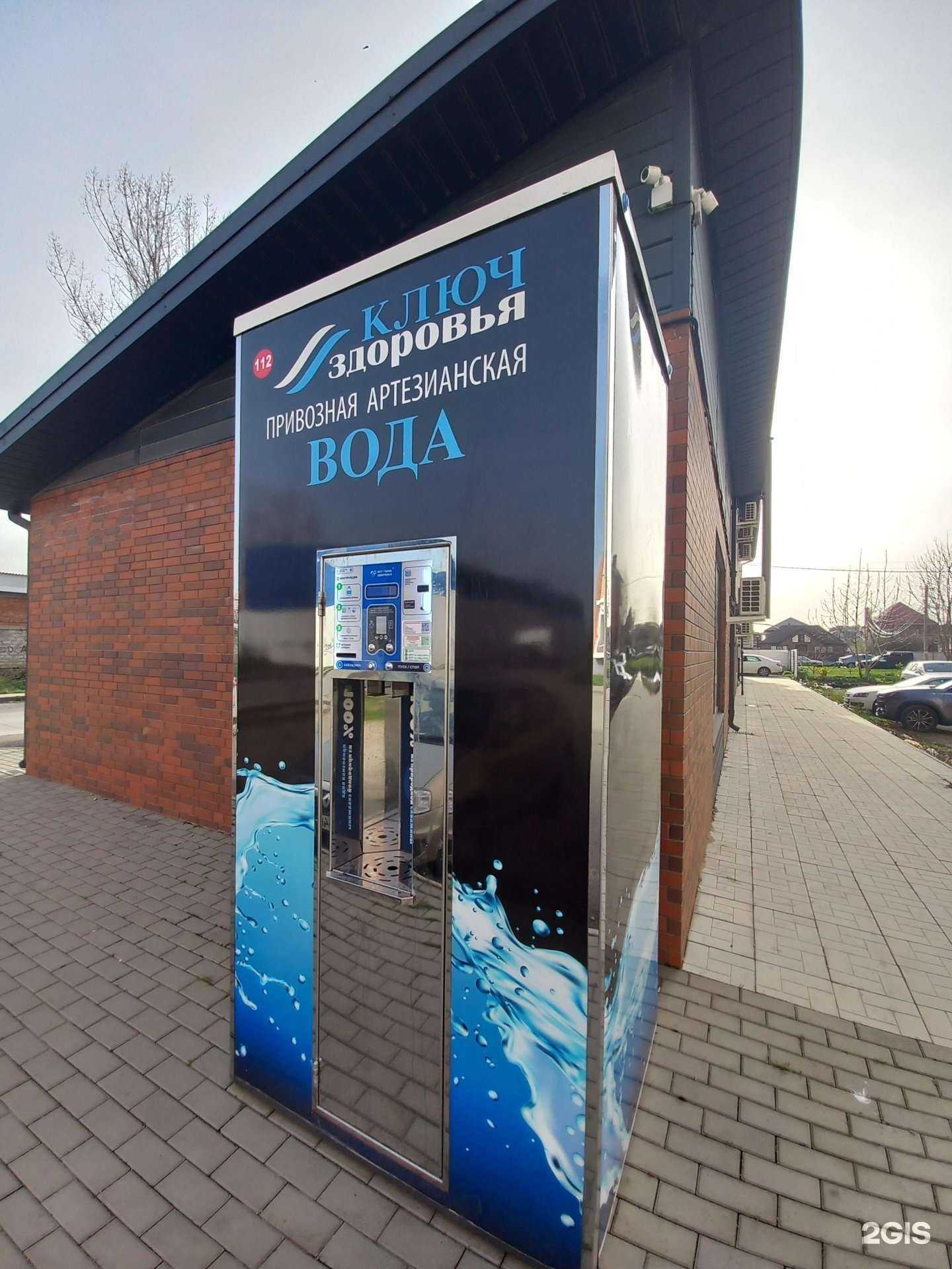 Отзывы на компанию Ключ здоровья в Краснодаре c фото