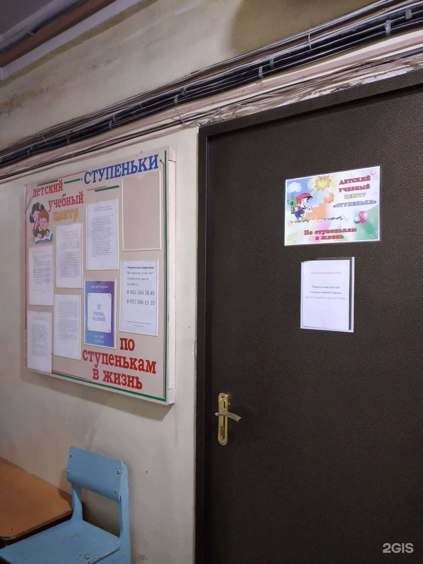 Отзывы на компанию Ступеньки в г. Волгоград c фото