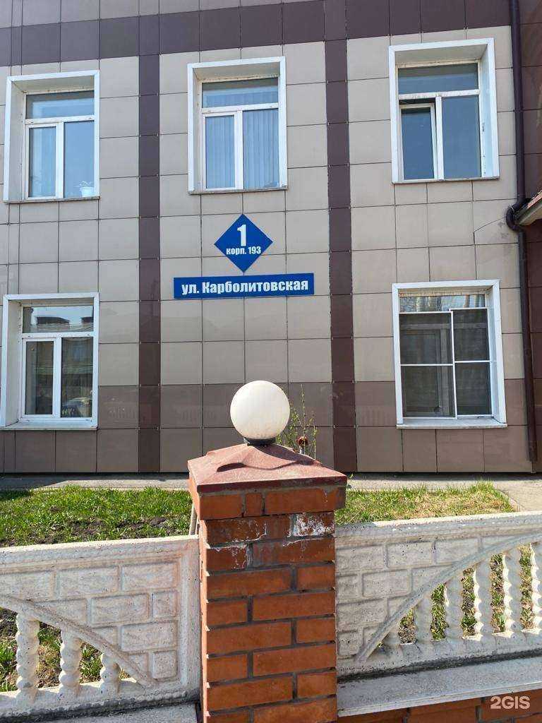 Отзывы на компанию Рсу-14 в Кемерове c фото - фотография 2 из 2