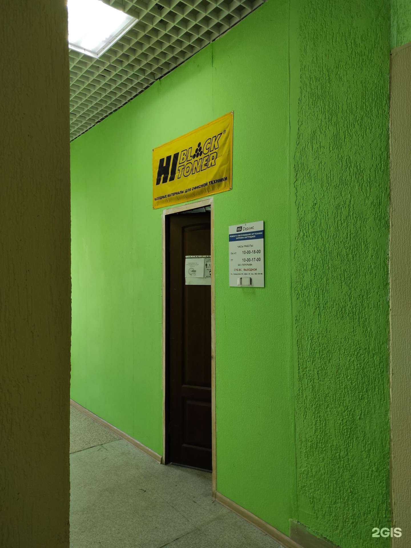 Отзывы на компанию Кб-сервис в г. Екатеринбург c фото