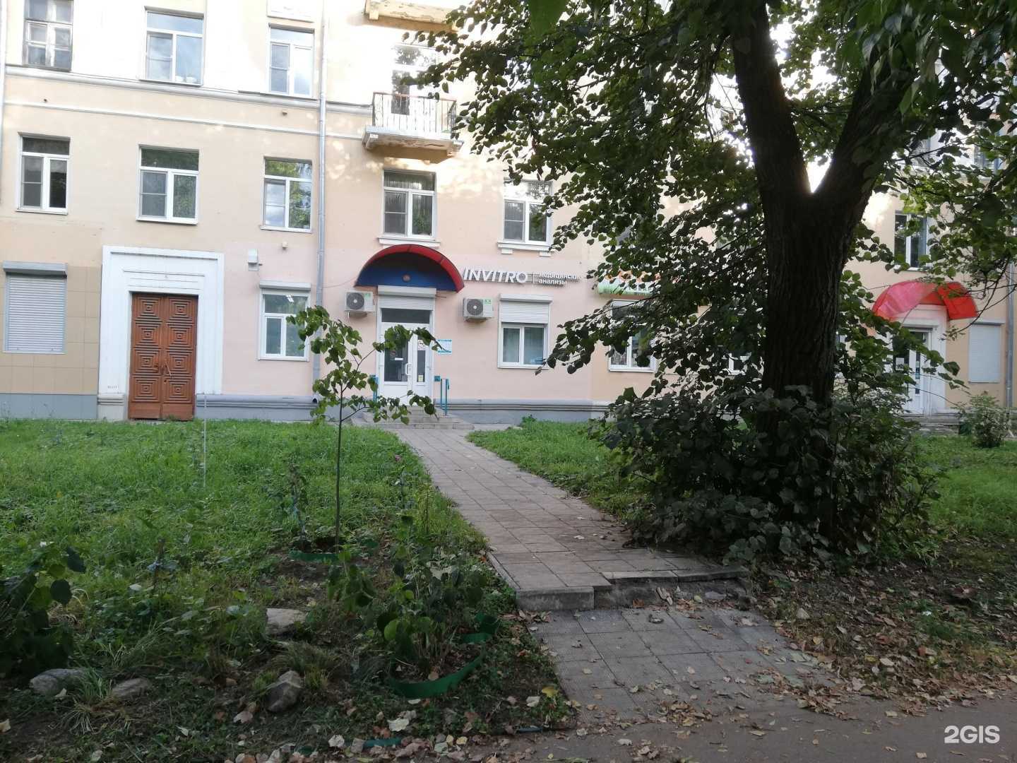 Отзывы на компанию Invitro в г. Тверь c фото