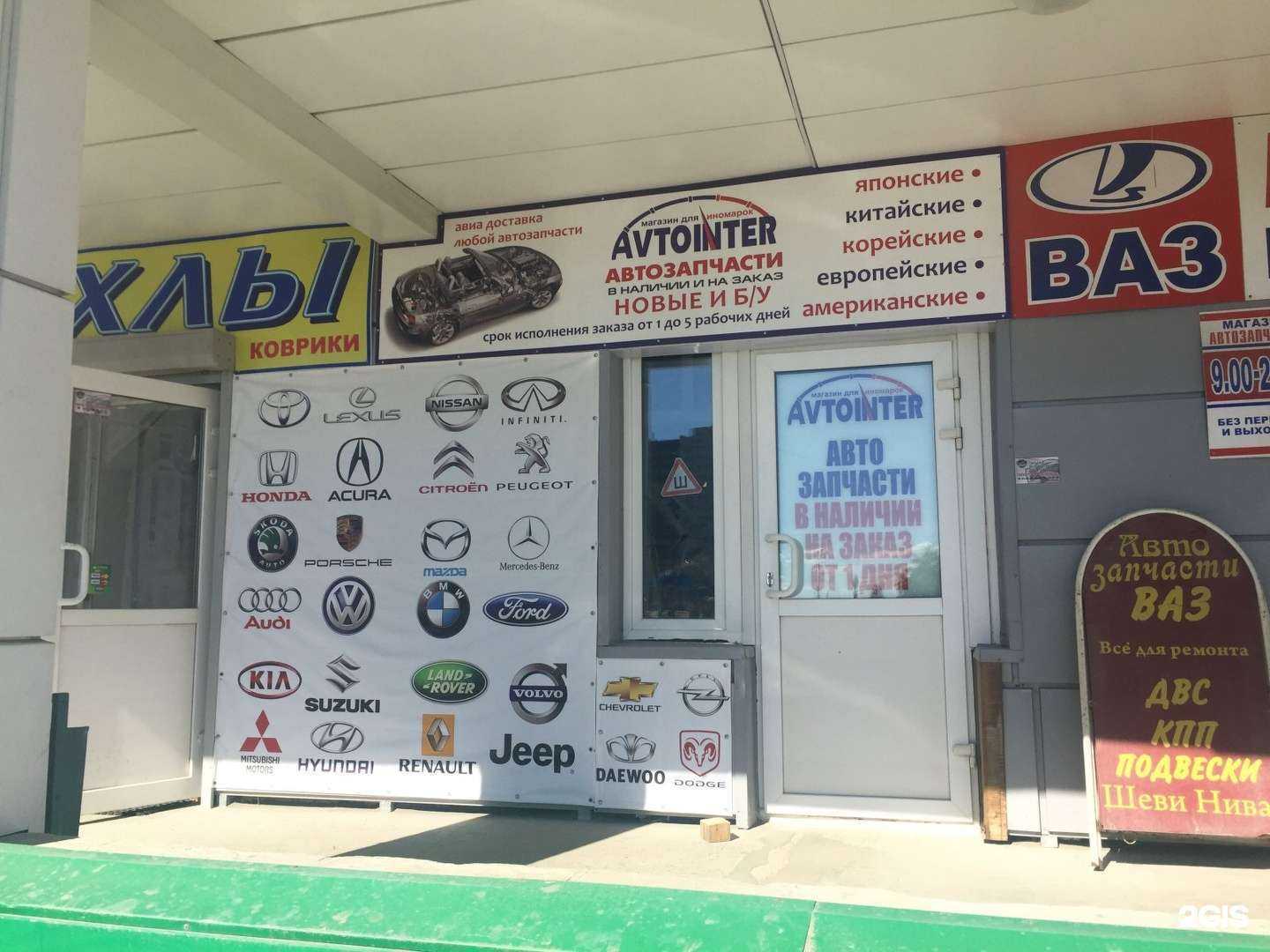 Отзывы на компанию АВТОИНТЕР в Нижневартовске c фото