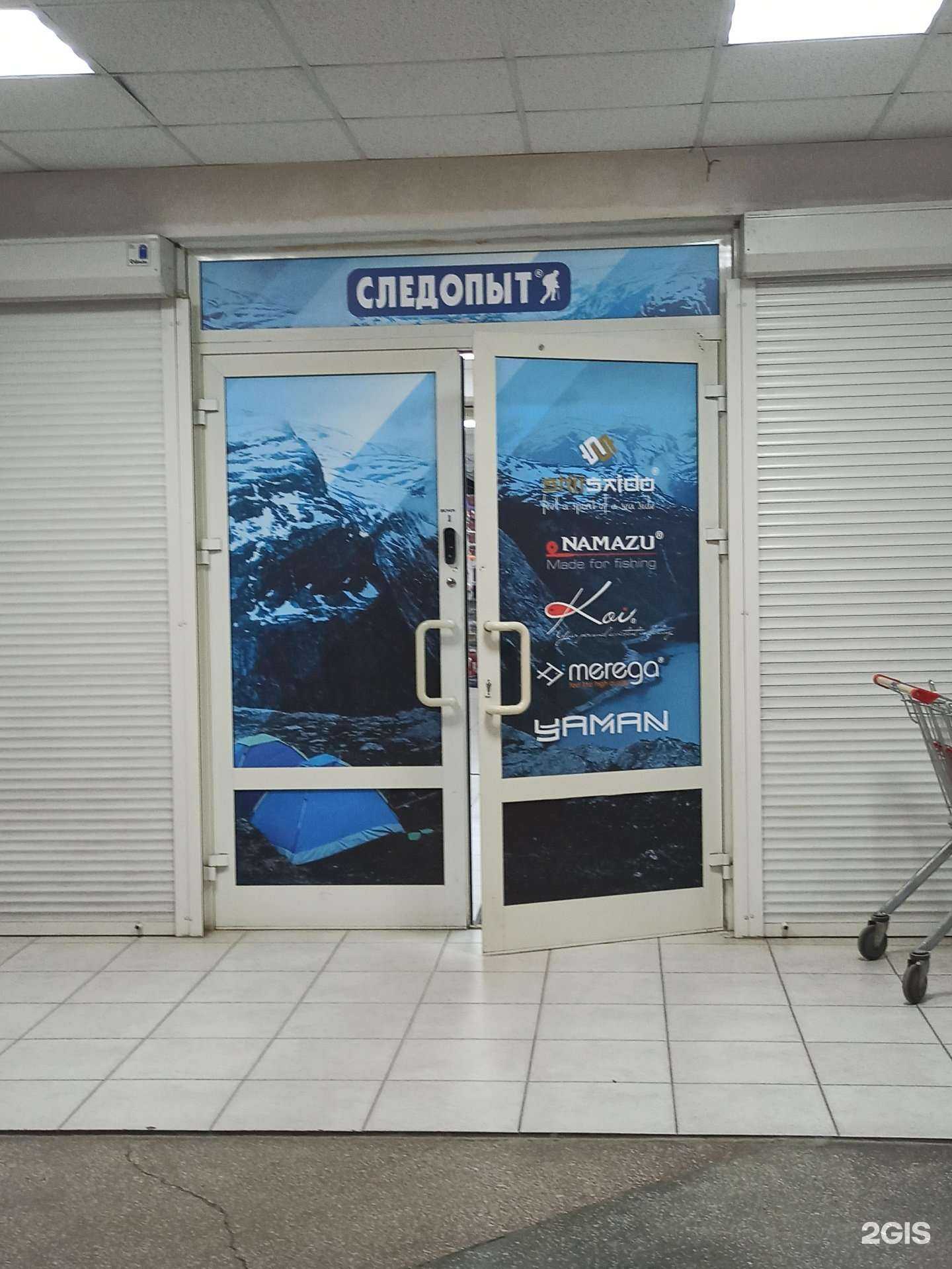 Отзывы на компанию Следопыт в Екатеринбурге c фото