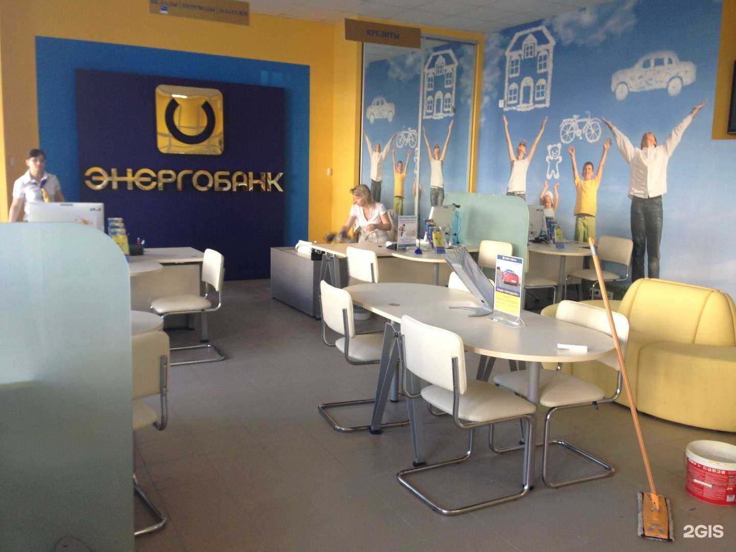 Отзывы на компанию Энергобанк в Ульяновске c фото