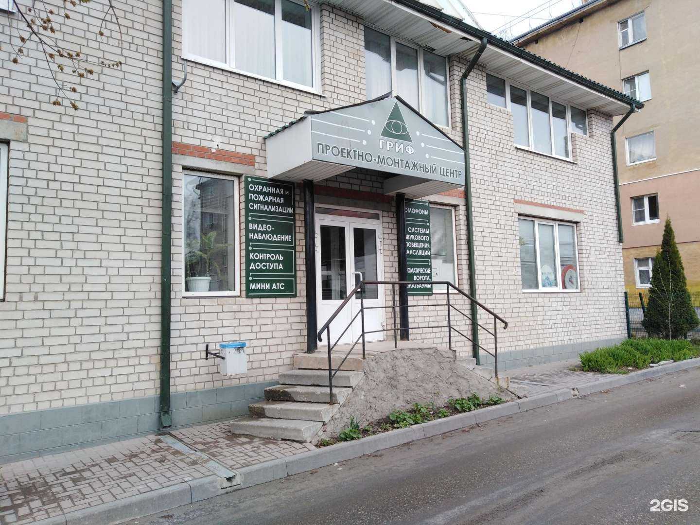 Отзывы на компанию Гриф в Рязани c фото