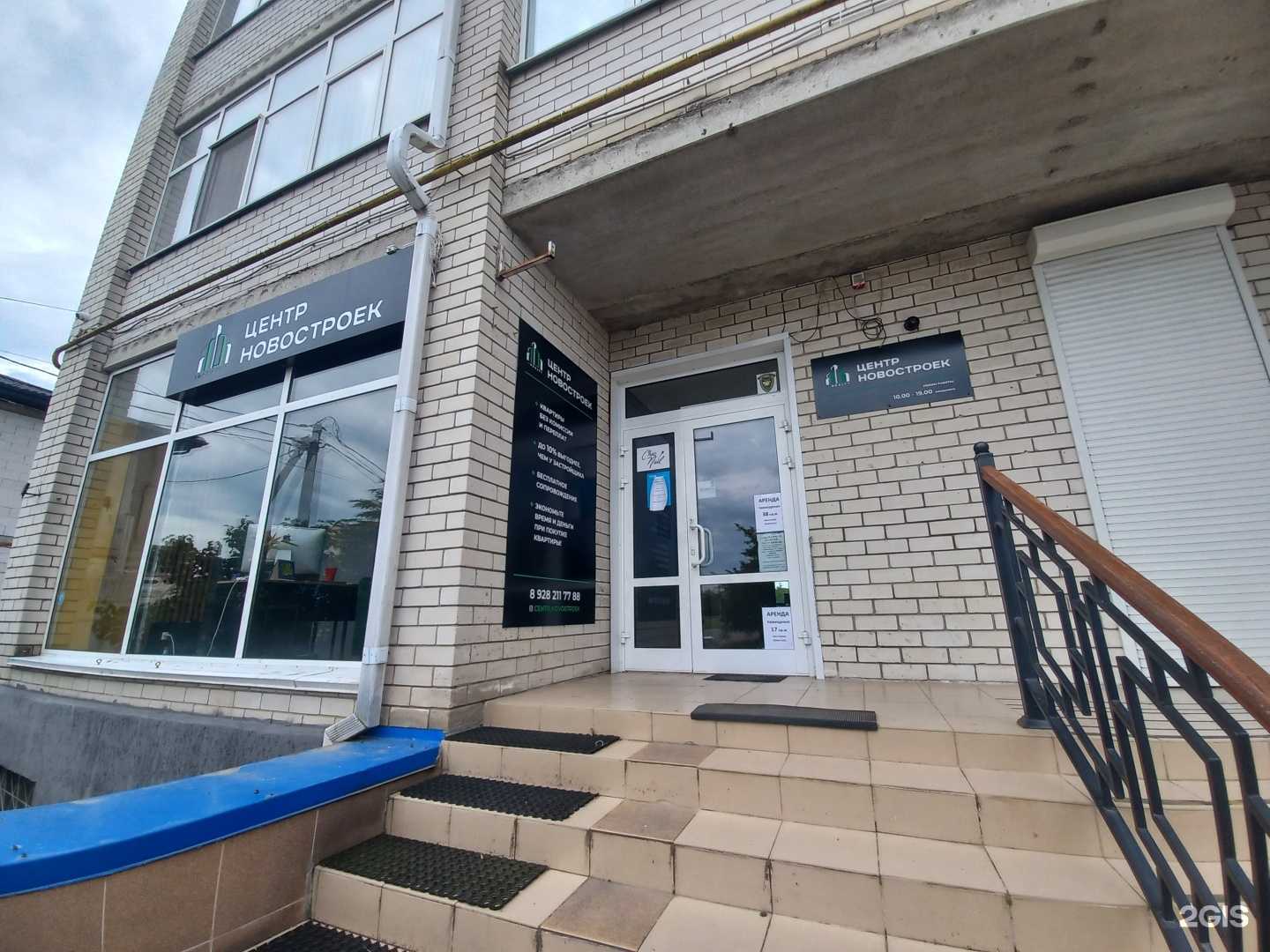 Отзывы на компанию Центр новостроек в Майкопе c фото