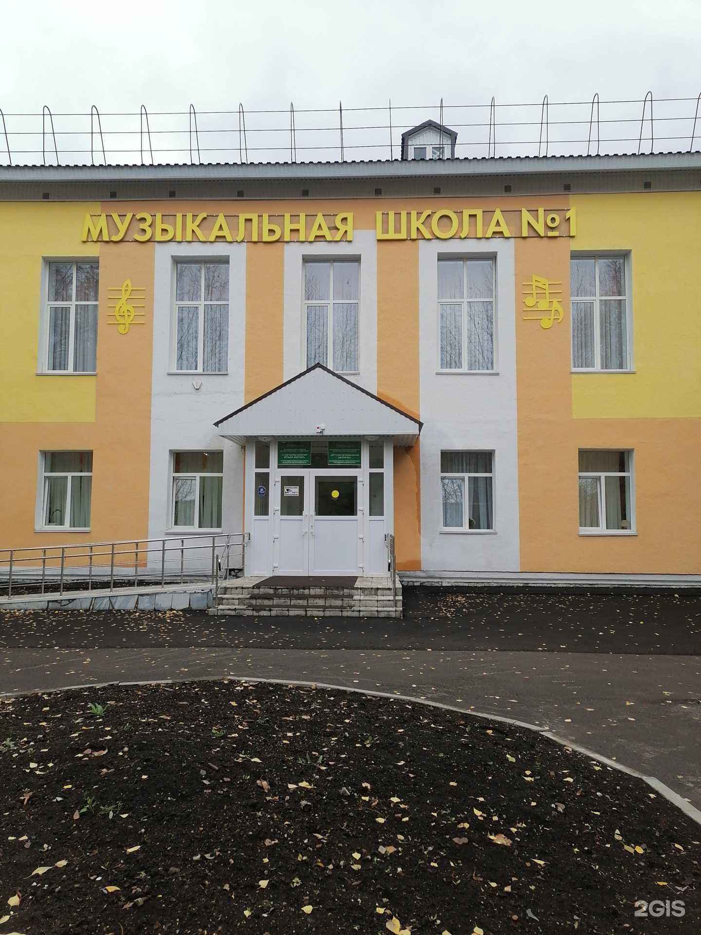Отзывы на компанию Детская музыкальная школа №1 в г. Стерлитамак c фото