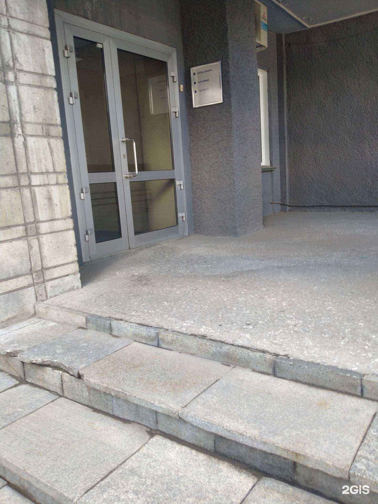 Отзывы на компанию Арпи Сибирь в г. Новосибирск c фото