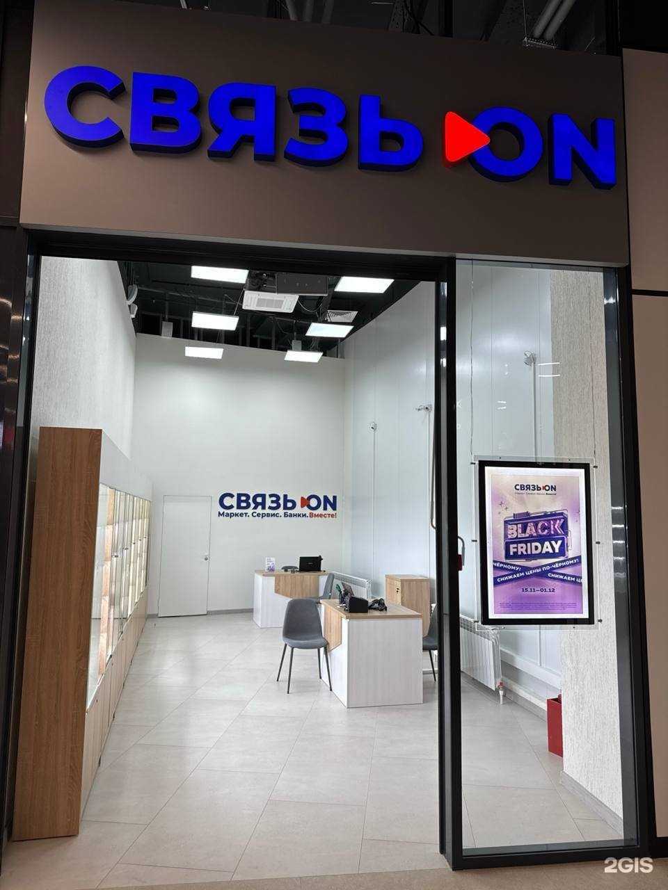 Отзывы на компанию Связь.On в Воронеже c фото