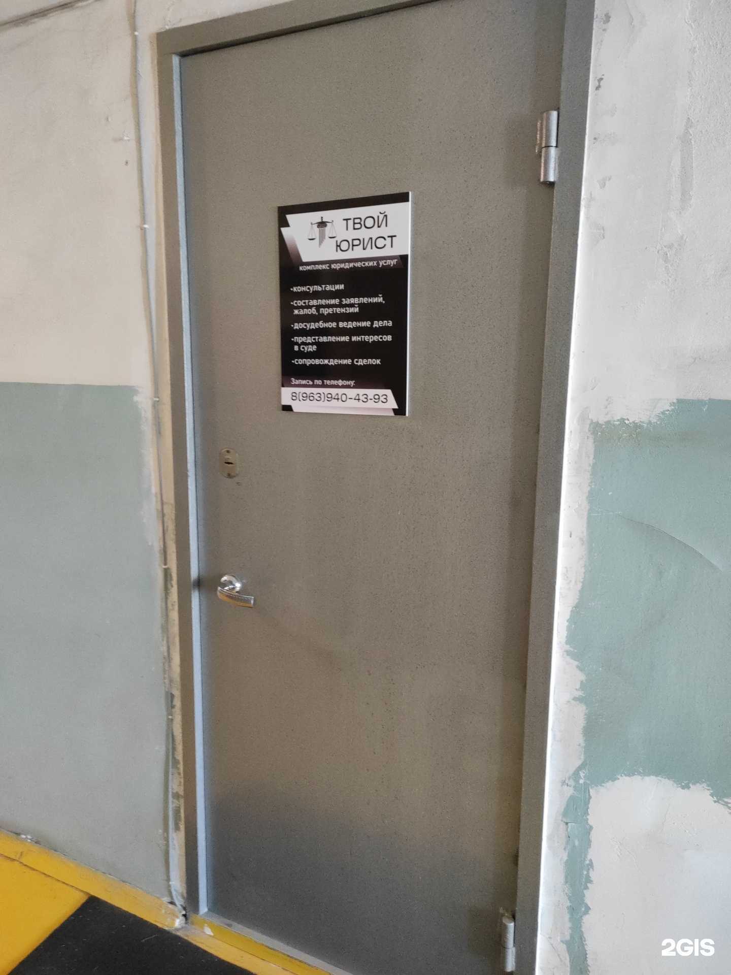 Отзывы на компанию Твой юрист в г. Находка c фото