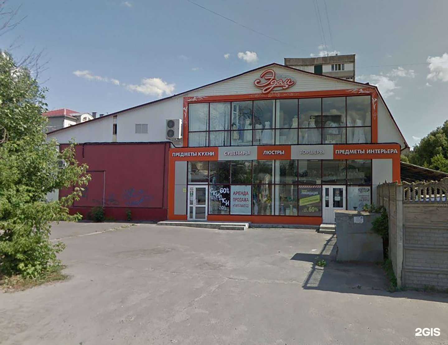 Отзывы на компанию Эдэм в Орле c фото