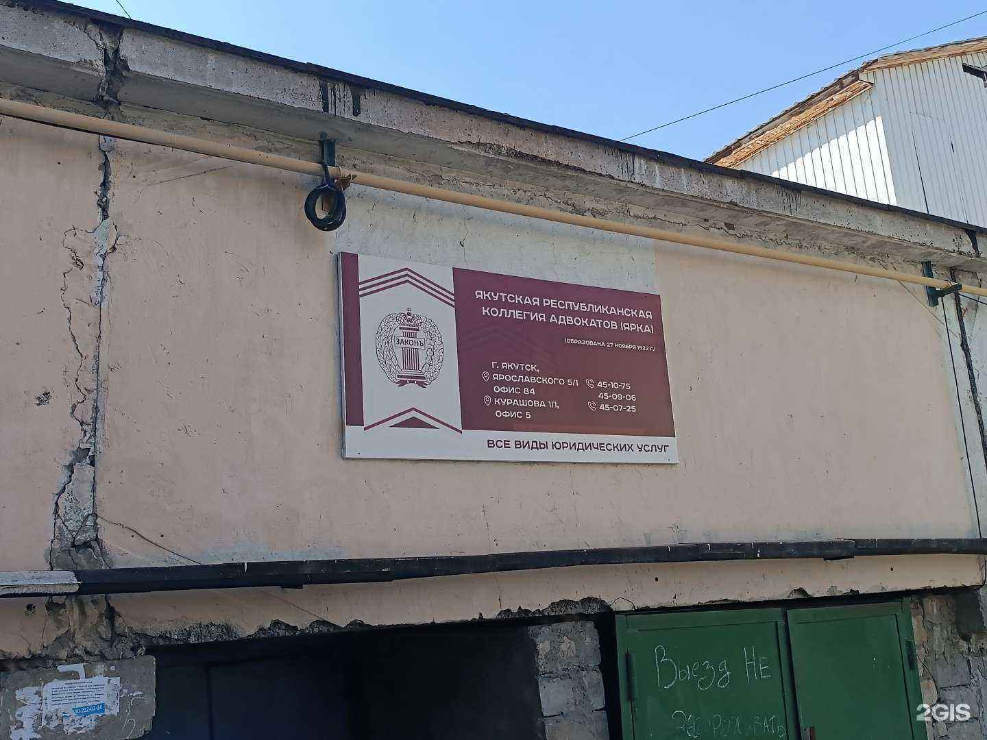 Отзывы на компанию Адвокат Акимова Н.Н. в Якутске c фото