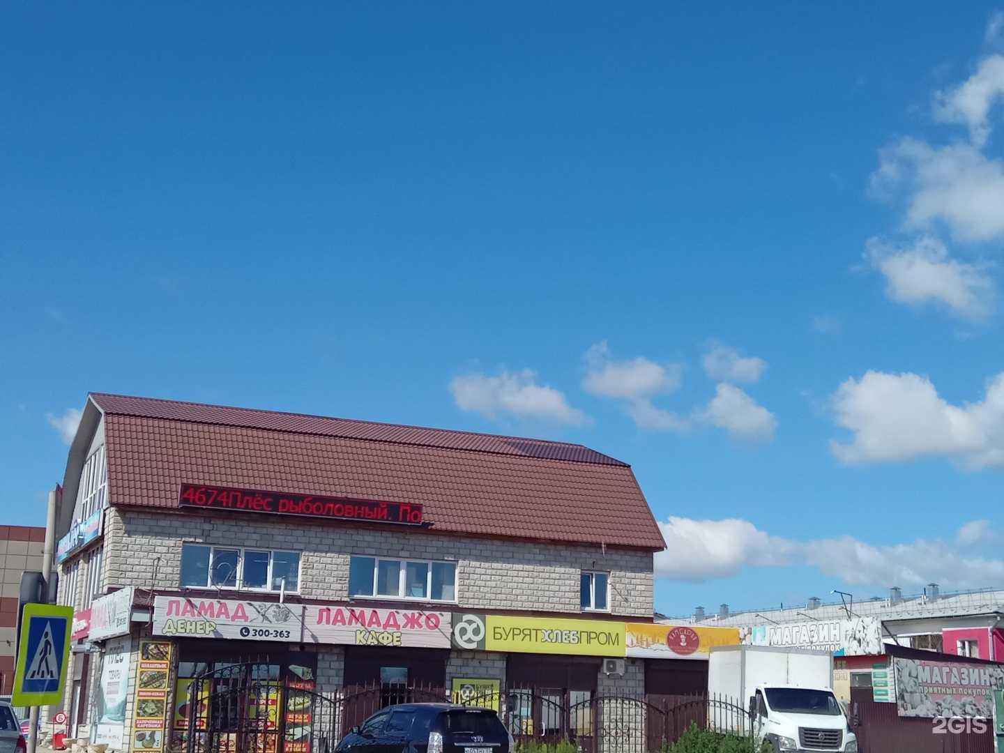 Отзывы на компанию Плёс в Улан-Удэ c фото - фотография 2 из 2