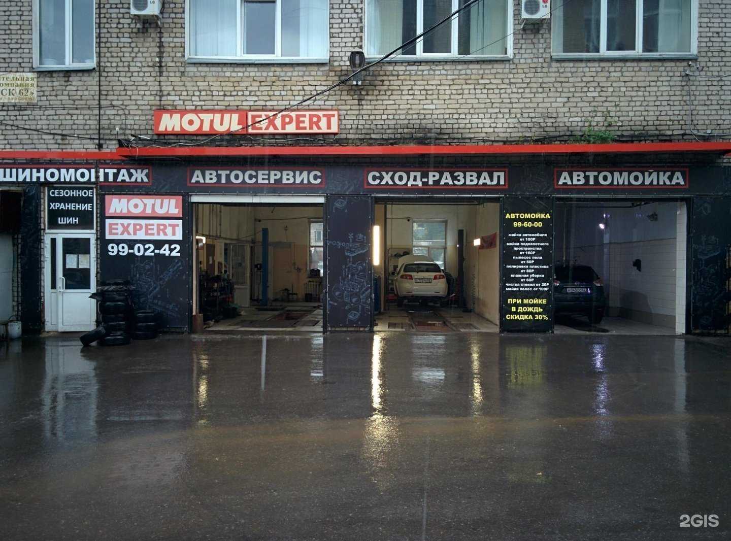 Отзывы на компанию Мотюль эксперт в Рязани c фото