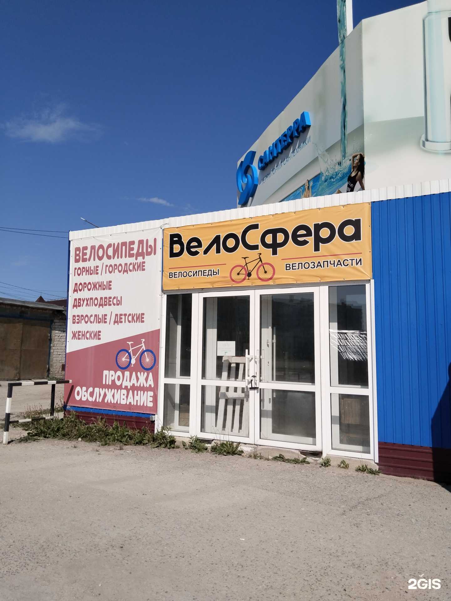 Отзывы на компанию Велосфера в Елеце c фото