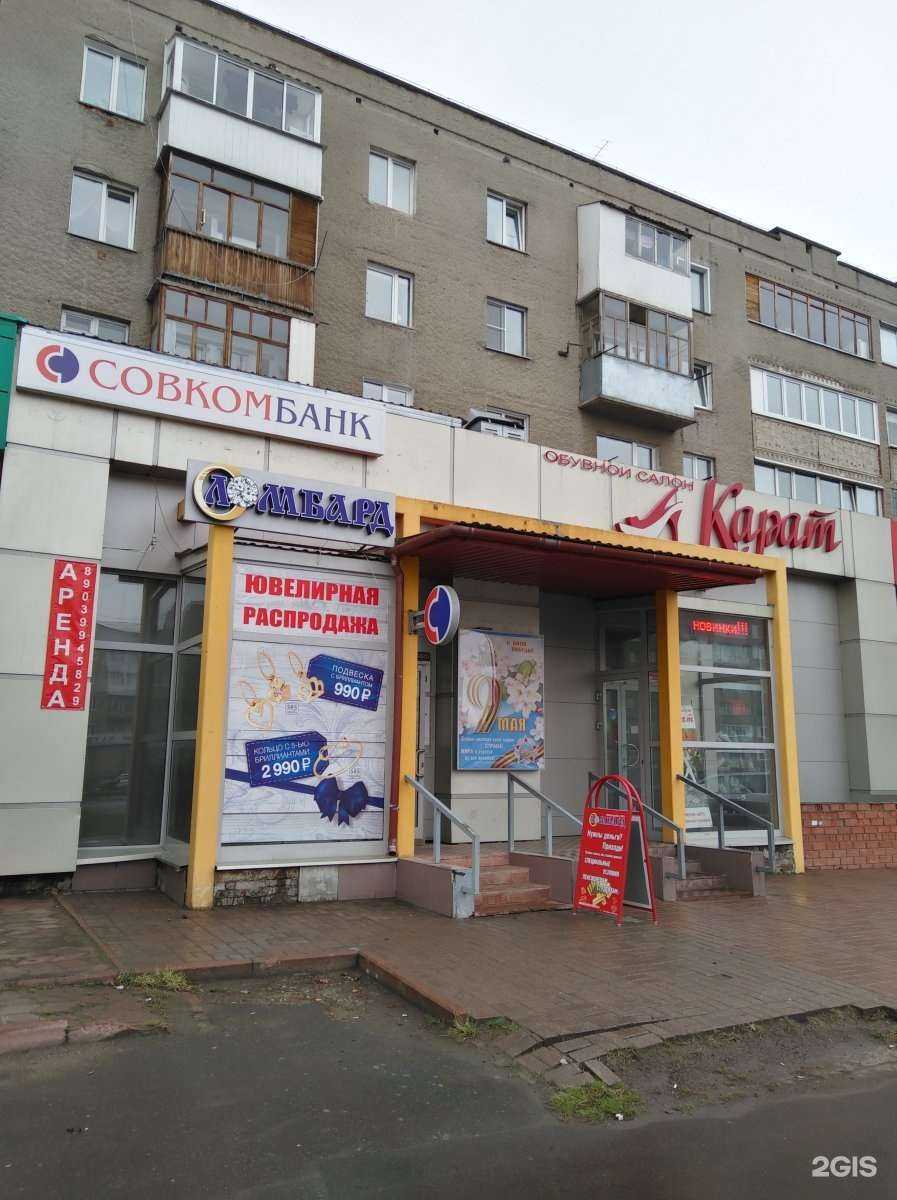 Отзывы на компанию Ломбард-С в г. Кемерово c фото