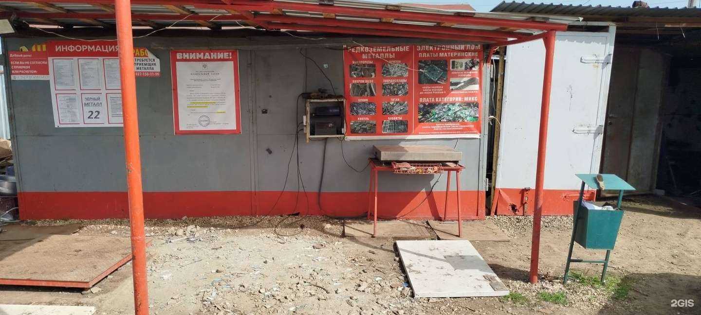 Отзывы на компанию Пункты приема металла в г. Саратов c фото