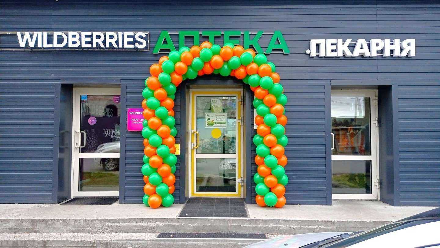 Отзывы на компанию Фармация в г. Тюмень c фото