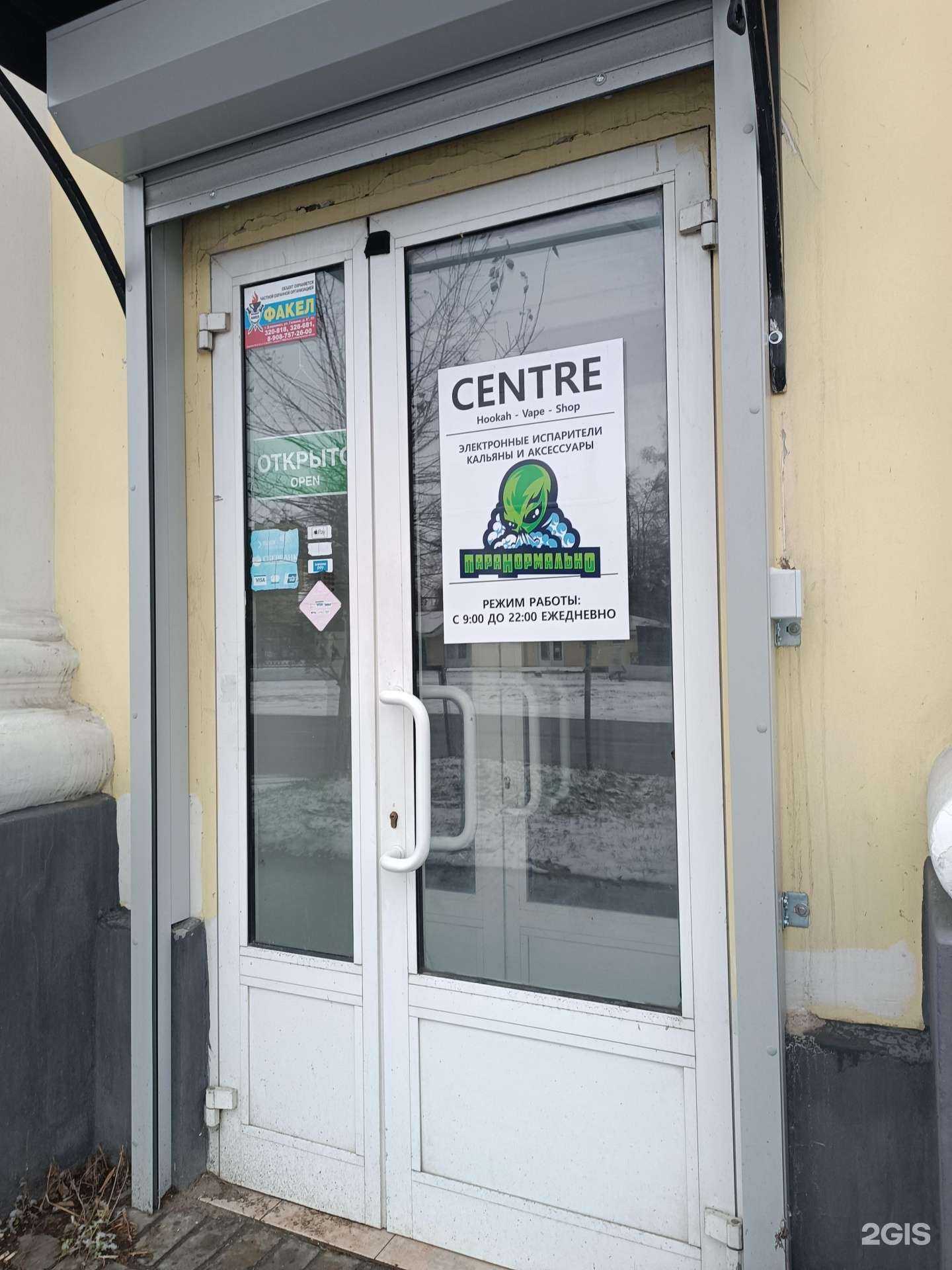 Отзывы на компанию Паранормально в г. Дзержинск c фото