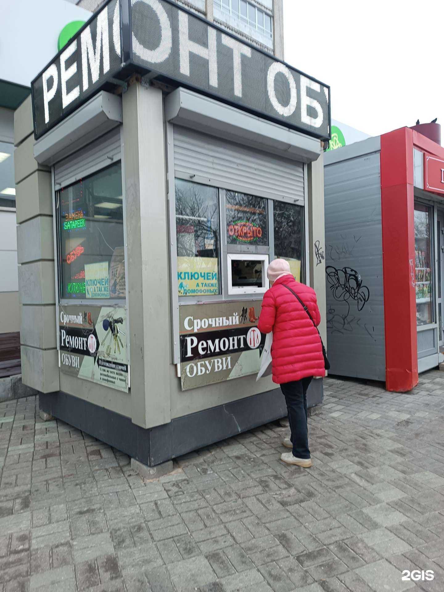 Отзывы на компанию Мастерская по ремонту обуви и изготовлению ключей в г. Дзержинск c фото