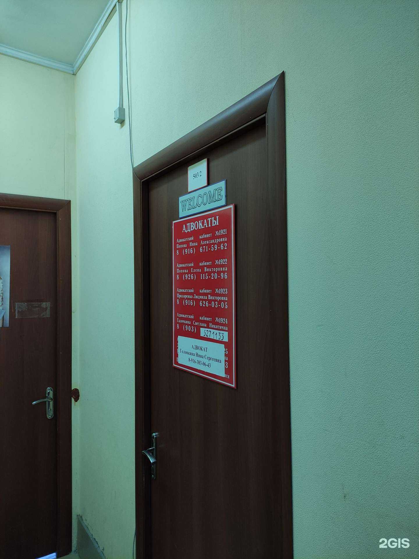 Отзывы на компанию Адвокатский кабинет Головкиной Н.С. в г. Щёлково c фото
