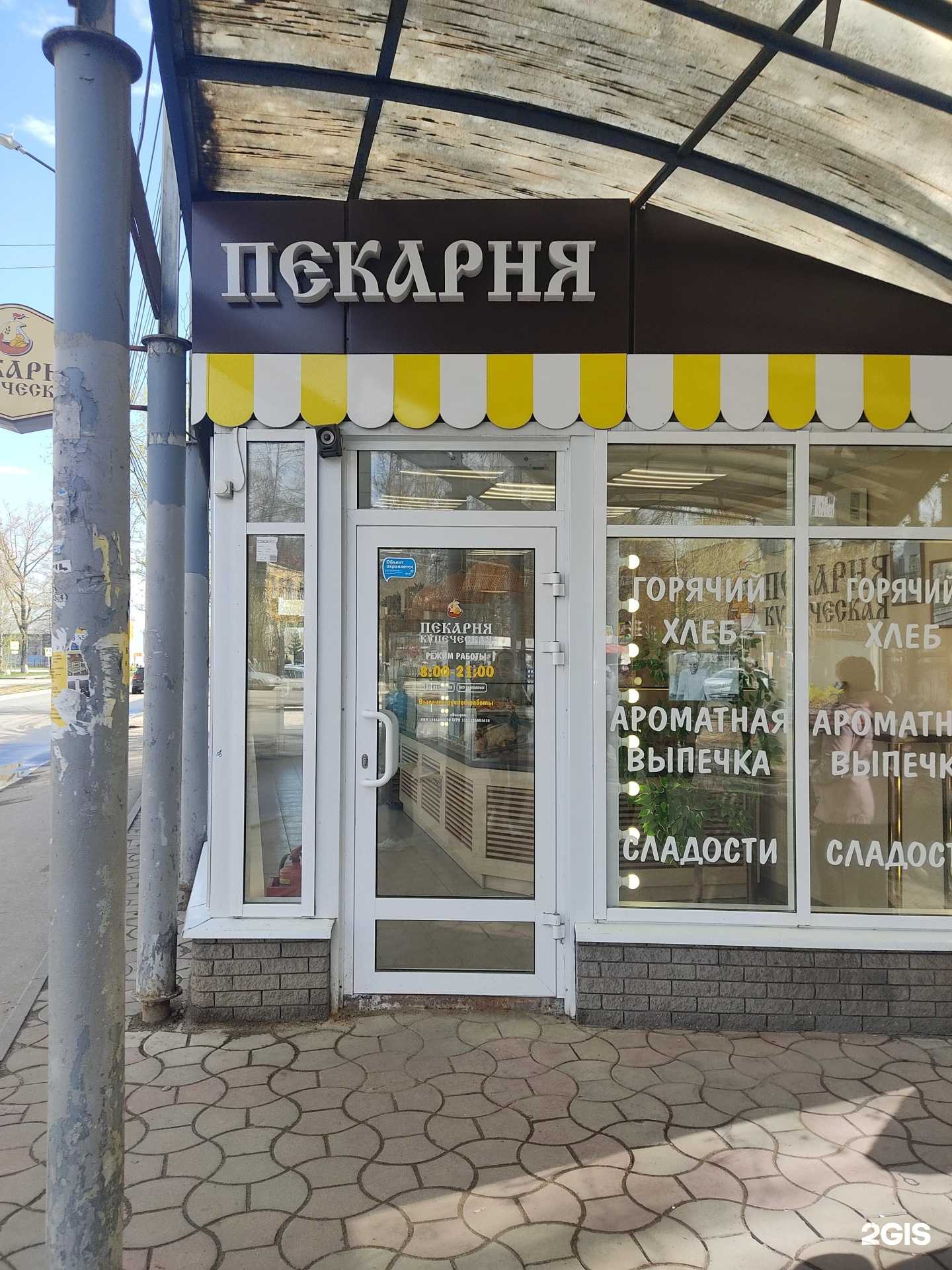 Отзывы на компанию Купеческая в Нижнем Новгороде c фото