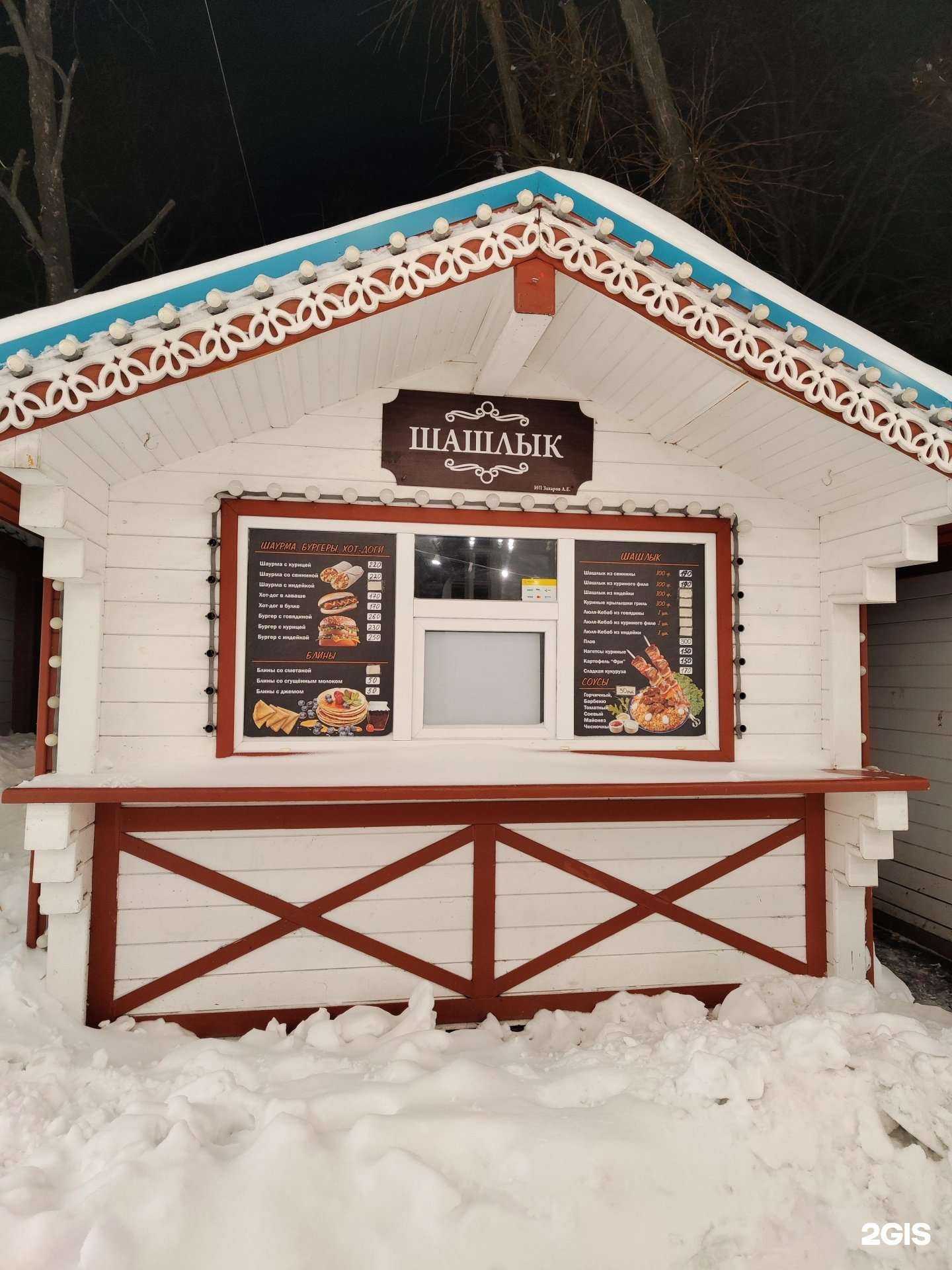 Отзывы на компанию Киоск фастфудной продукции в г. Ульяновск c фото