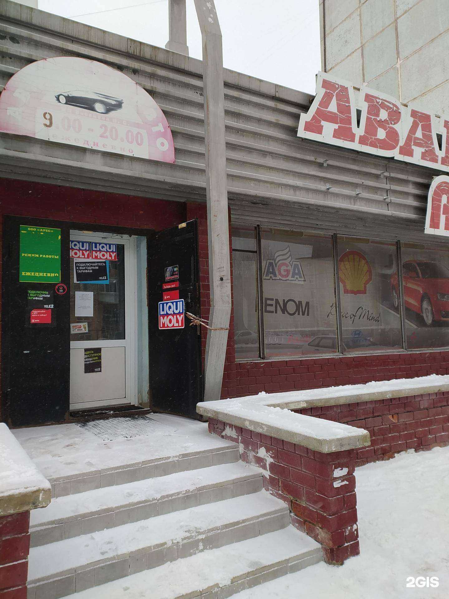 Отзывы на компанию Авангард-авто в г. Омск c фото