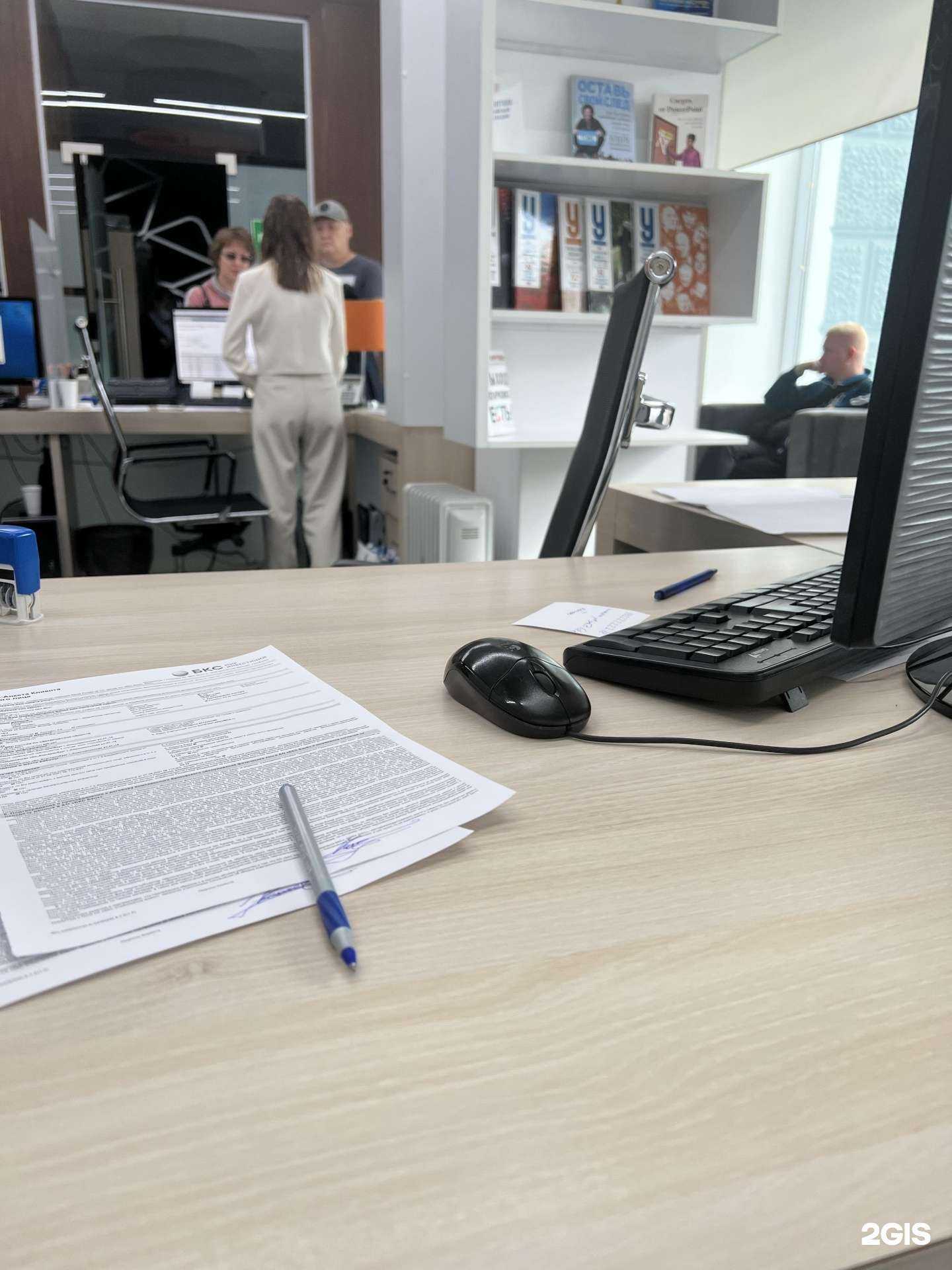 Отзывы на компанию БКС мир инвестиций в Екатеринбурге c фото