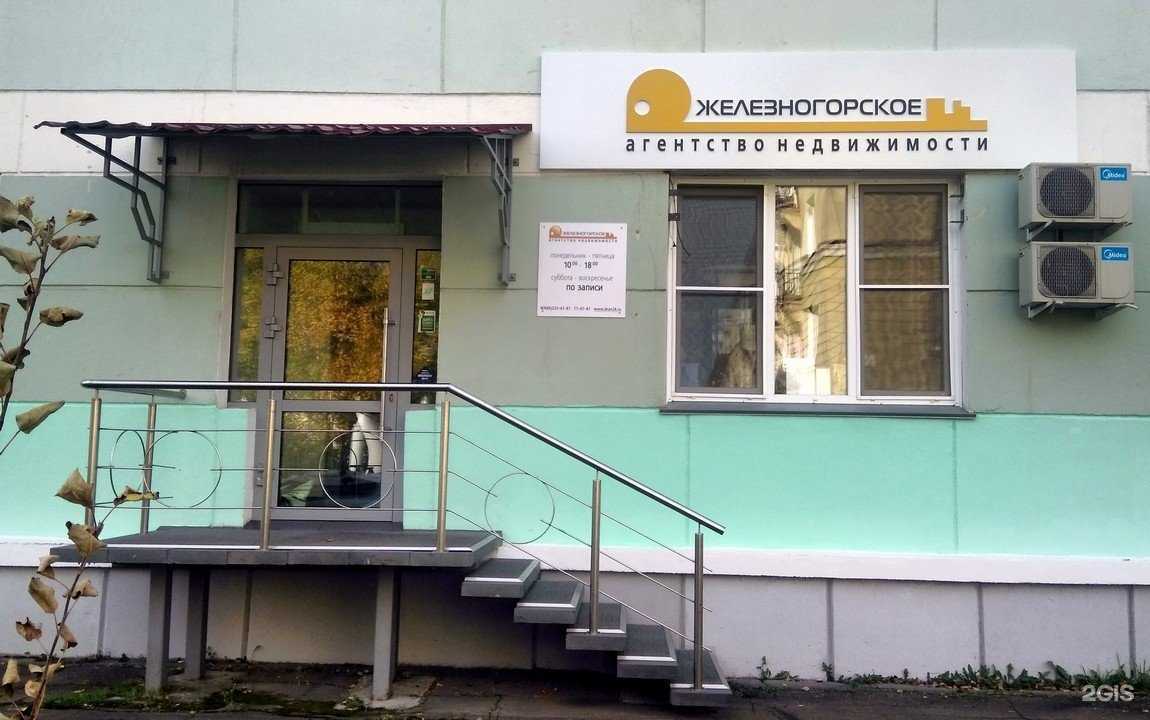 Отзывы на компанию Железногорское агентство недвижимости в г. Железногорск c фото