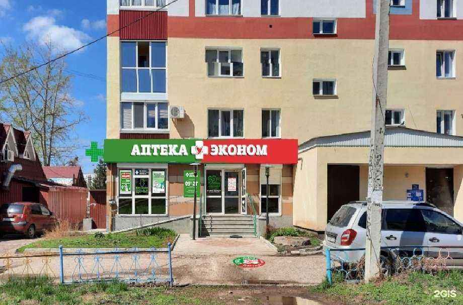 Отзывы на компанию Аптека Эконом в г. Стерлитамак c фото