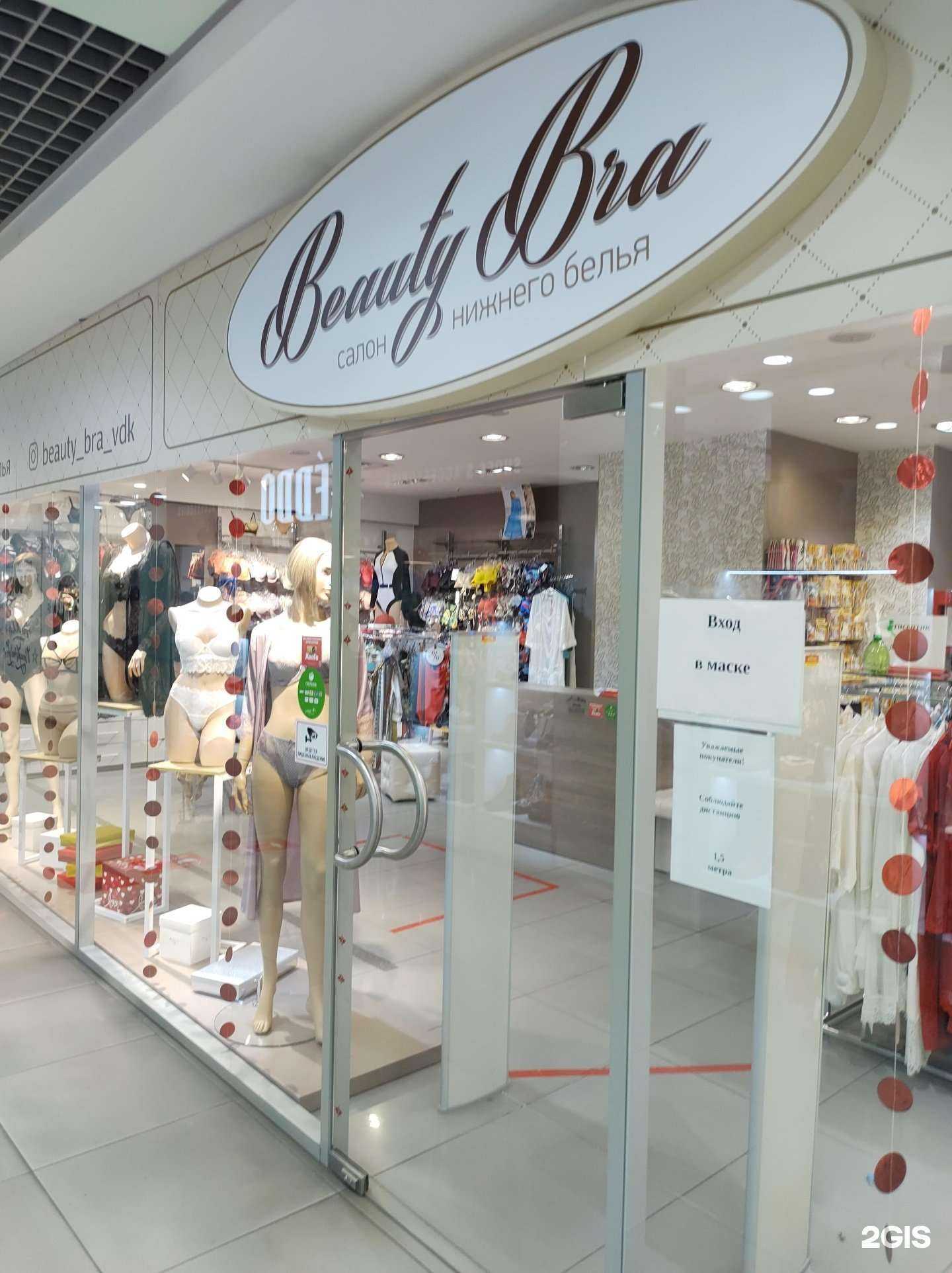 Отзывы на компанию Beauty Bra в Владивостоке c фото