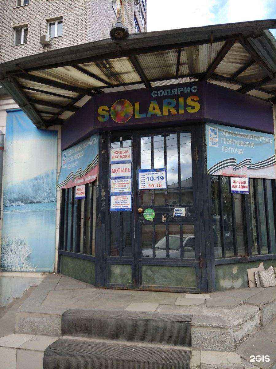 Отзывы на компанию Солярис в Туле c фото