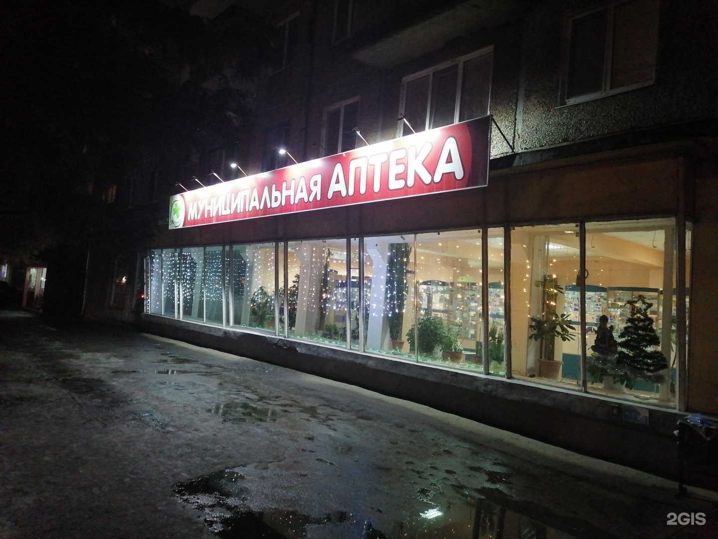 Отзывы на компанию Аптека №53 в Орле c фото