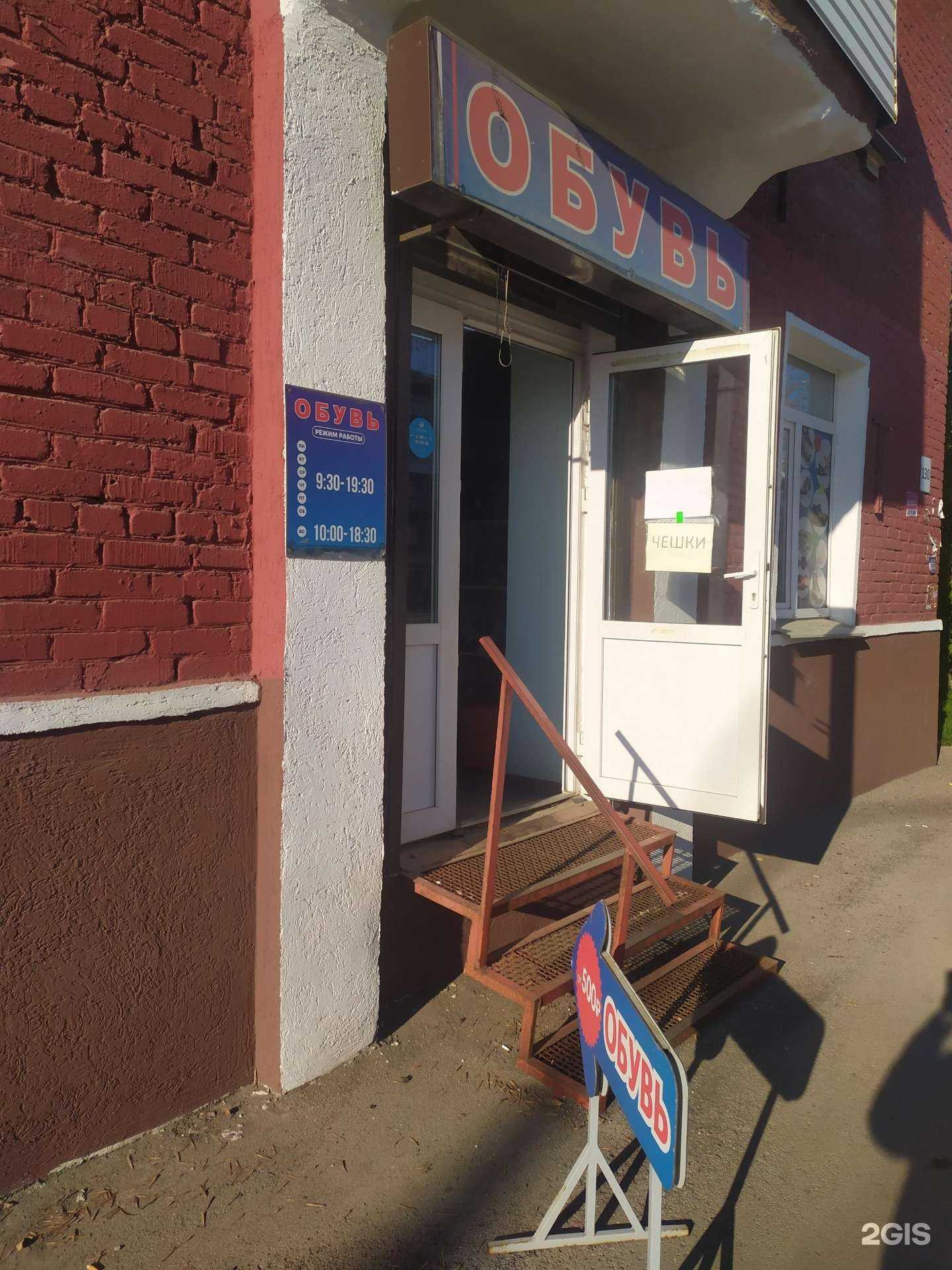 Отзывы на компанию Обувной магазин в Самаре c фото