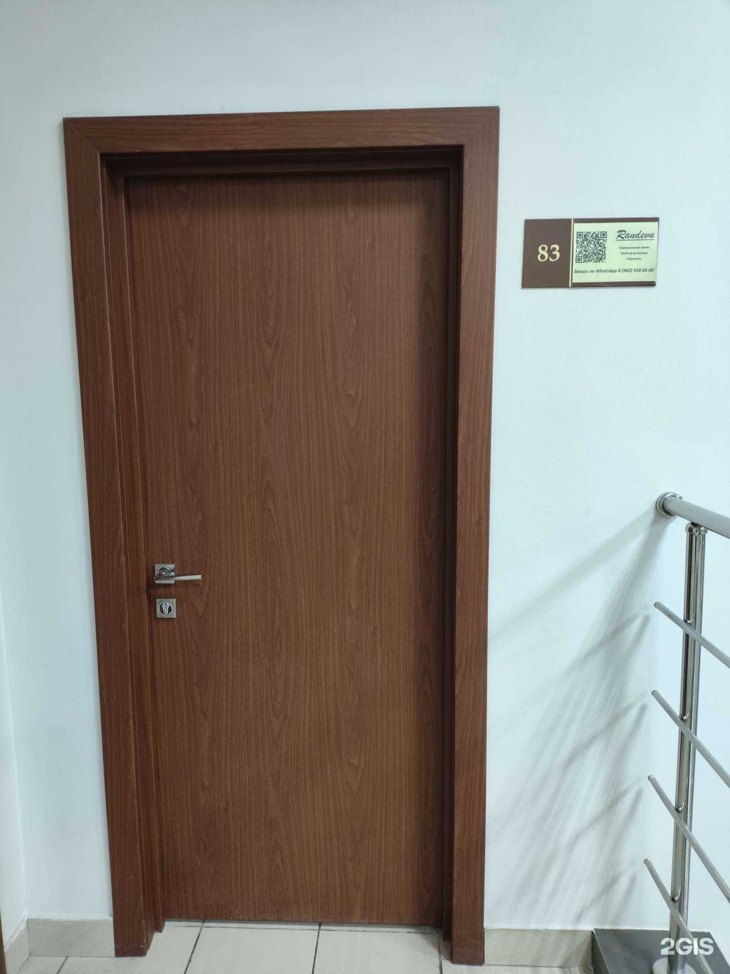 Отзывы на компанию Randevu в Казани c фото