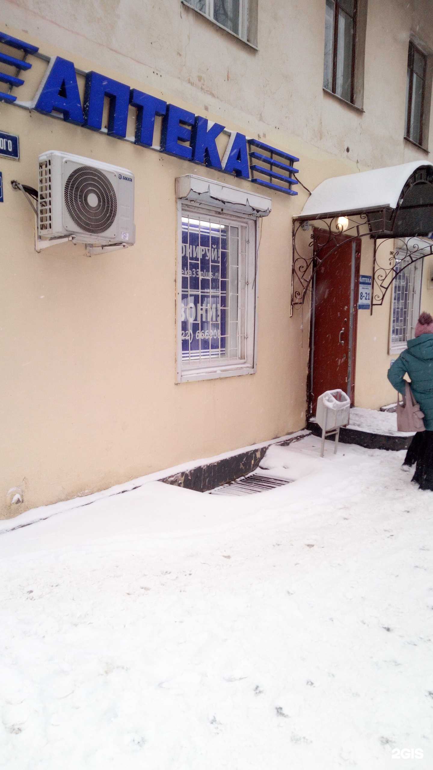 Отзывы на компанию 33 Плюс в г. Владимир c фото