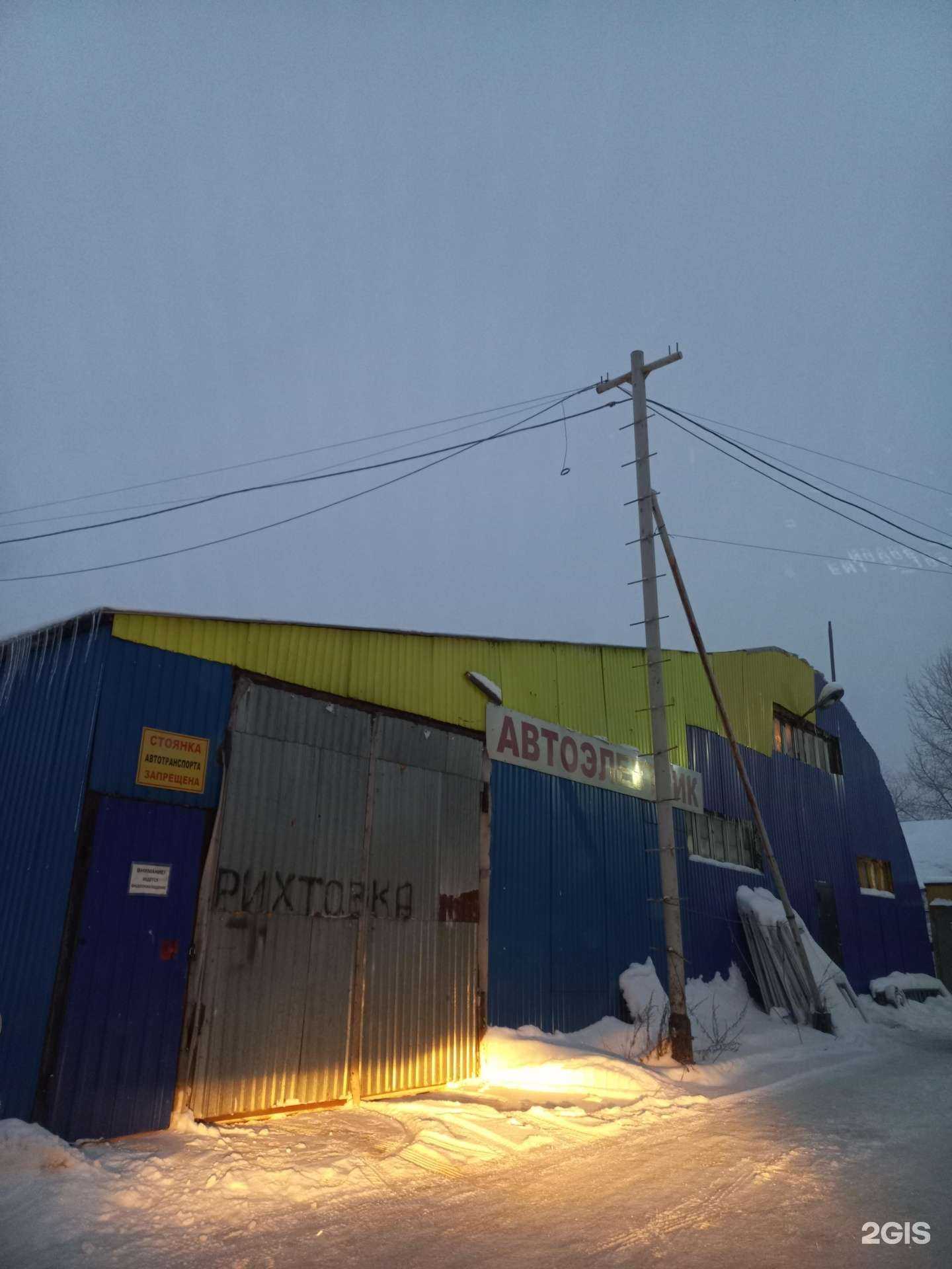 Отзывы на компанию Auto-parts в Нижневартовске c фото - фотография 2 из 2