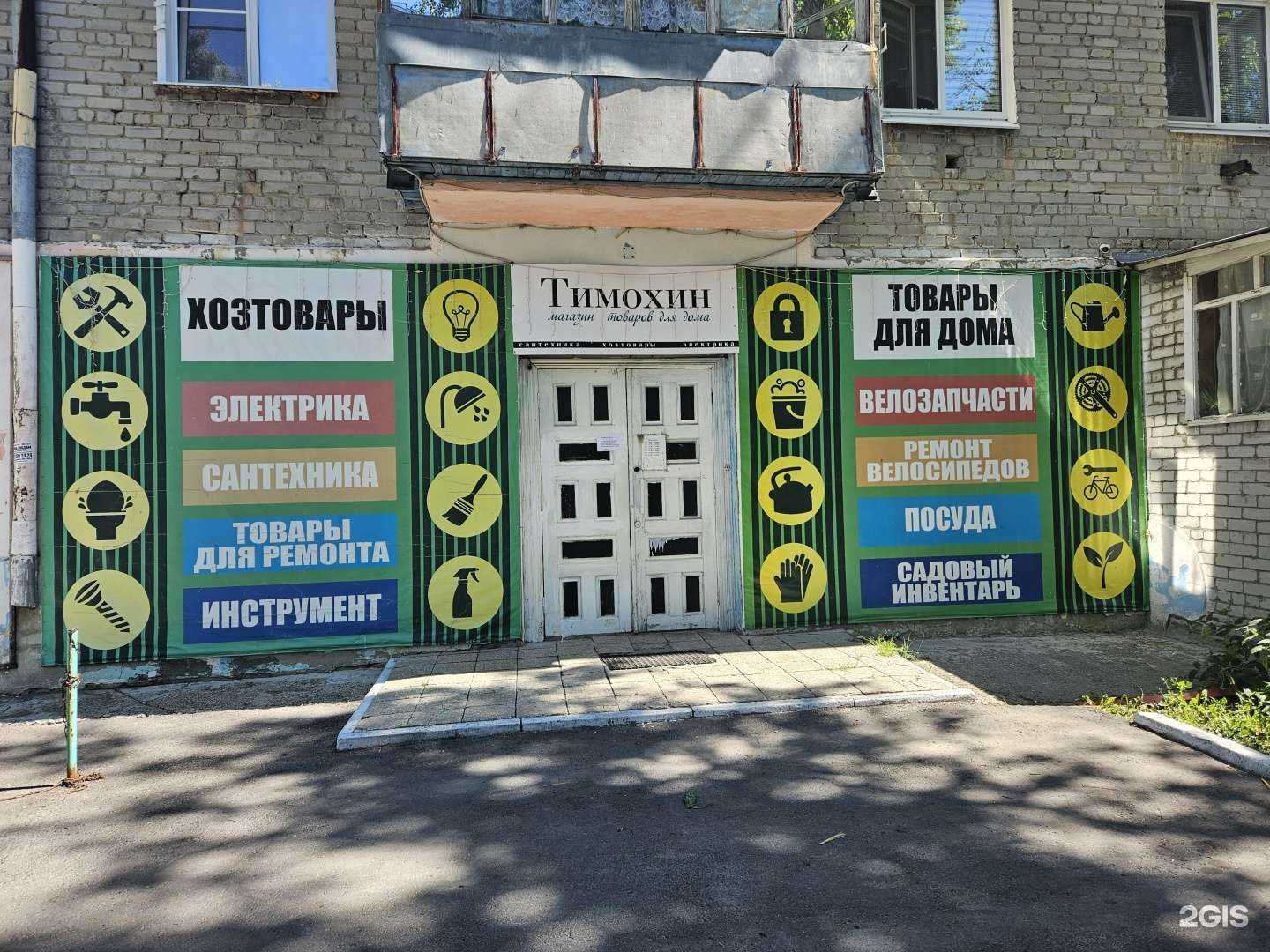 Отзывы на компанию Тимохин в г. Ульяновск c фото